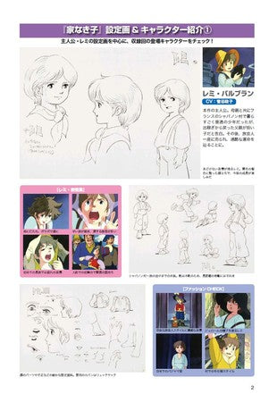 家なき子COMPLETE DVD BOOK(全巻セット 全5巻)