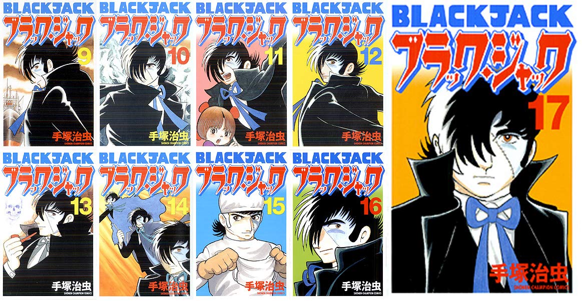 少年チャンピオン・コミックス 「新装版 ブラック・ジャック」全17巻(美麗セットケース入り)