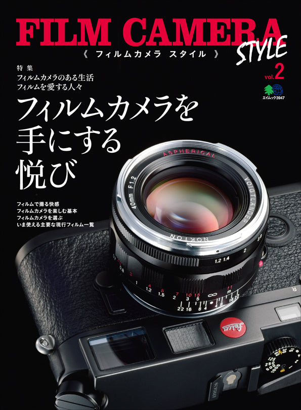 FILM CAMERA STYLE vol.2