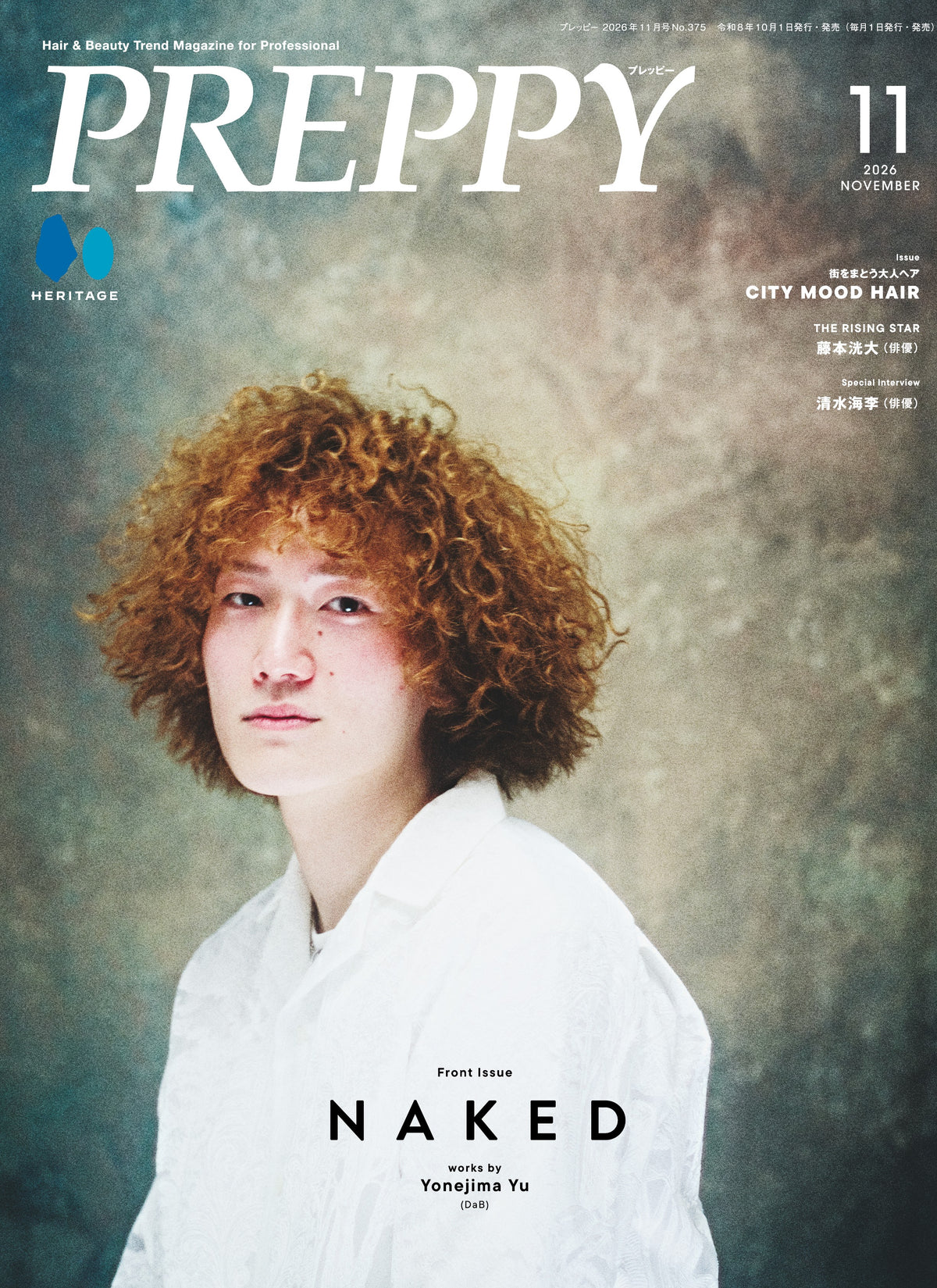 PREPPY 2026年11月号 NO.375【美容師表紙版】(2026/10/1発売)