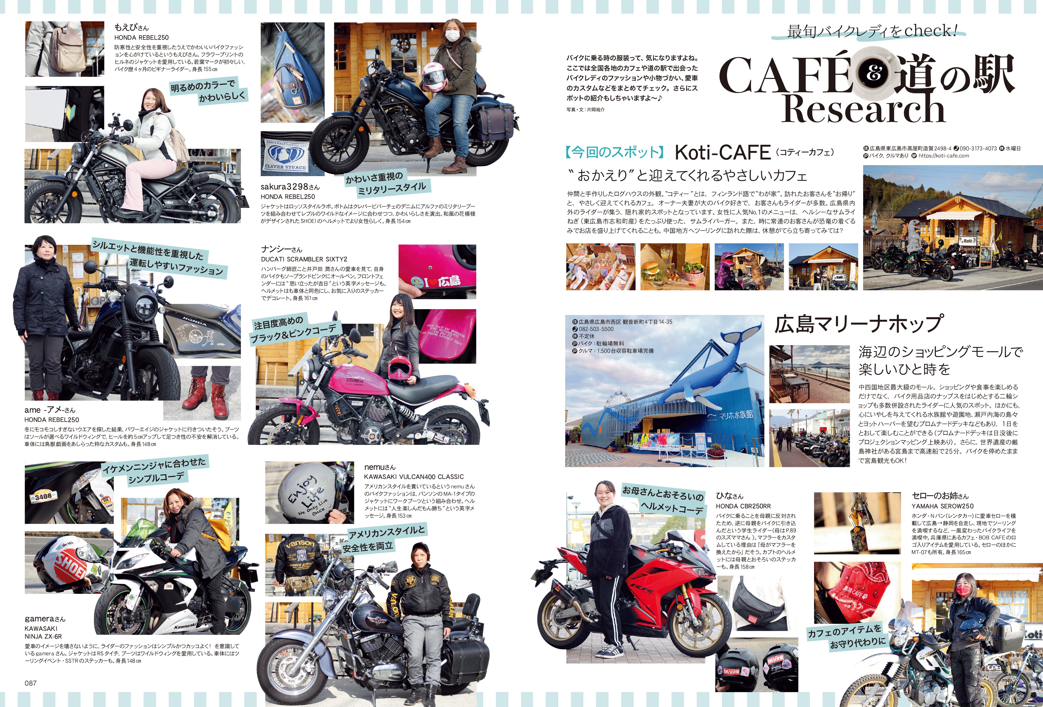 Lady's Bike(レディスバイク) 2023年4月号 No.90「バイクライフはもっと楽しくなる! 気軽に広がるバイクの世界」(2023/3/14発売)