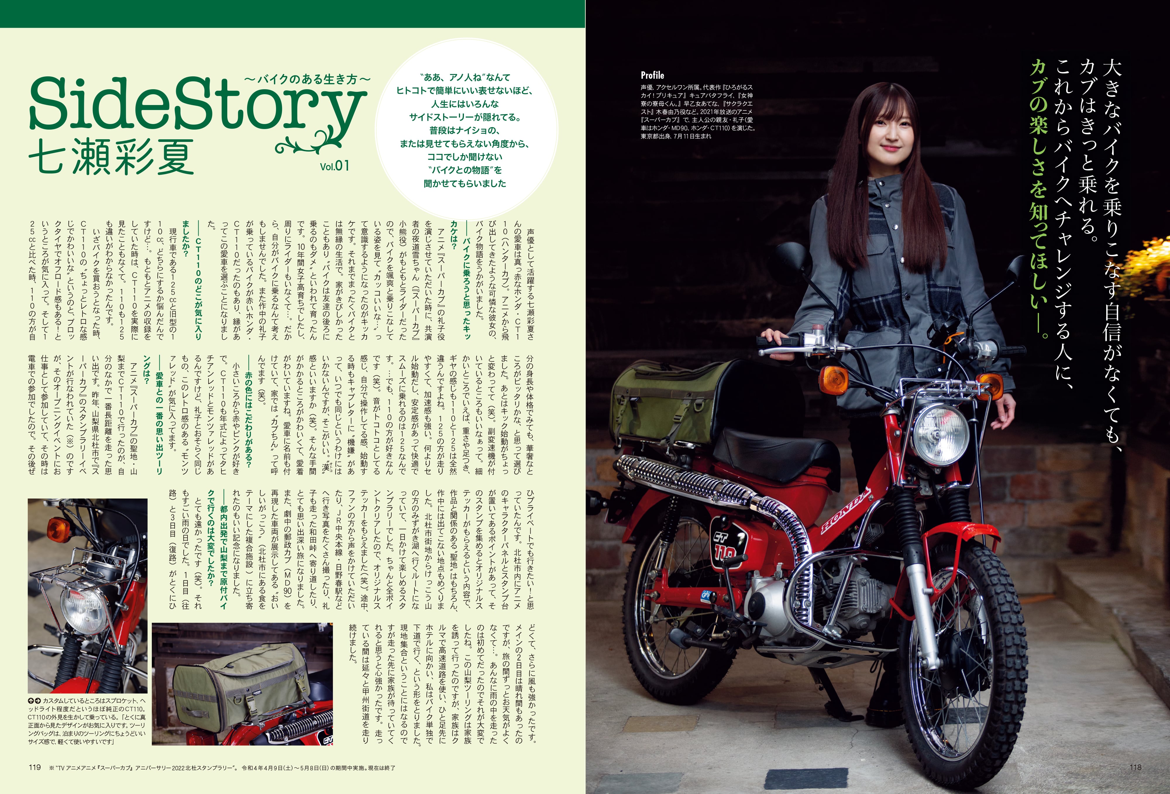 Lady's Bike(レディスバイク) 2023年4月号 No.90「バイクライフはもっと楽しくなる! 気軽に広がるバイクの世界」(2023/3/14発売)