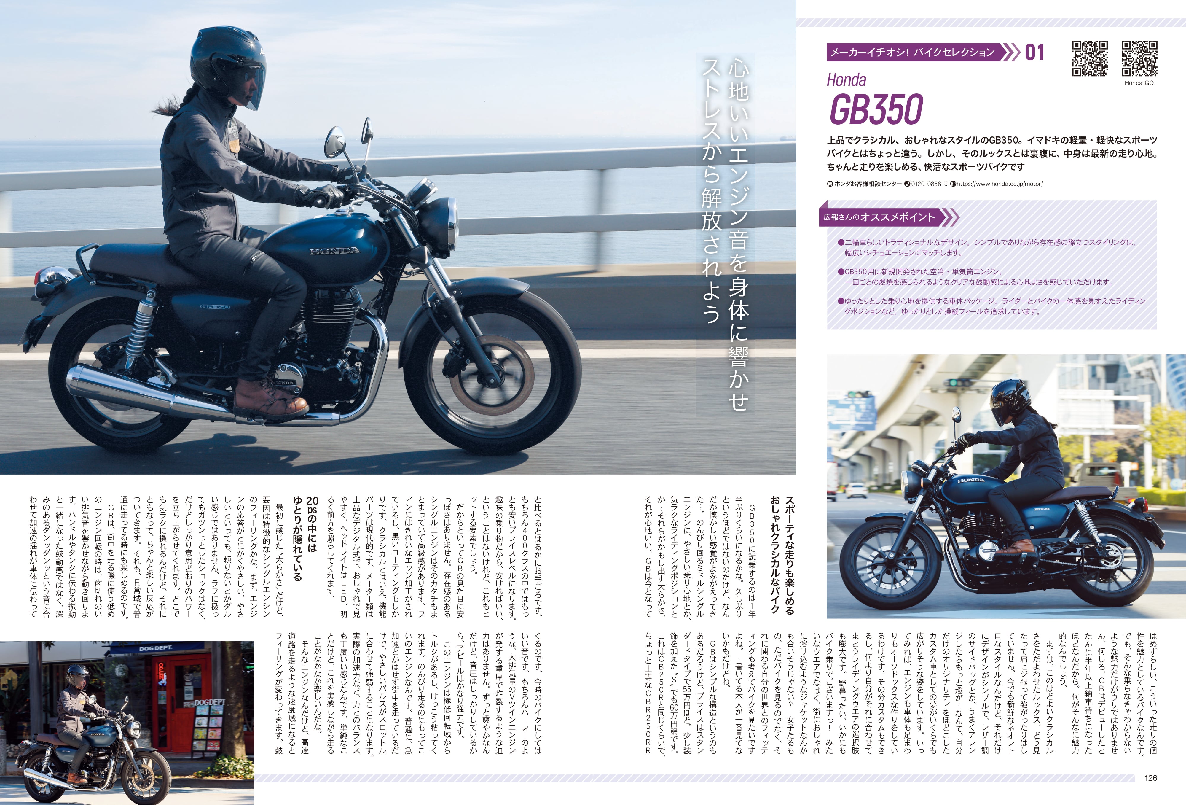 Lady's Bike(レディスバイク) 2023年4月号 No.90「バイクライフはもっと楽しくなる! 気軽に広がるバイクの世界」(2023/3/14発売)