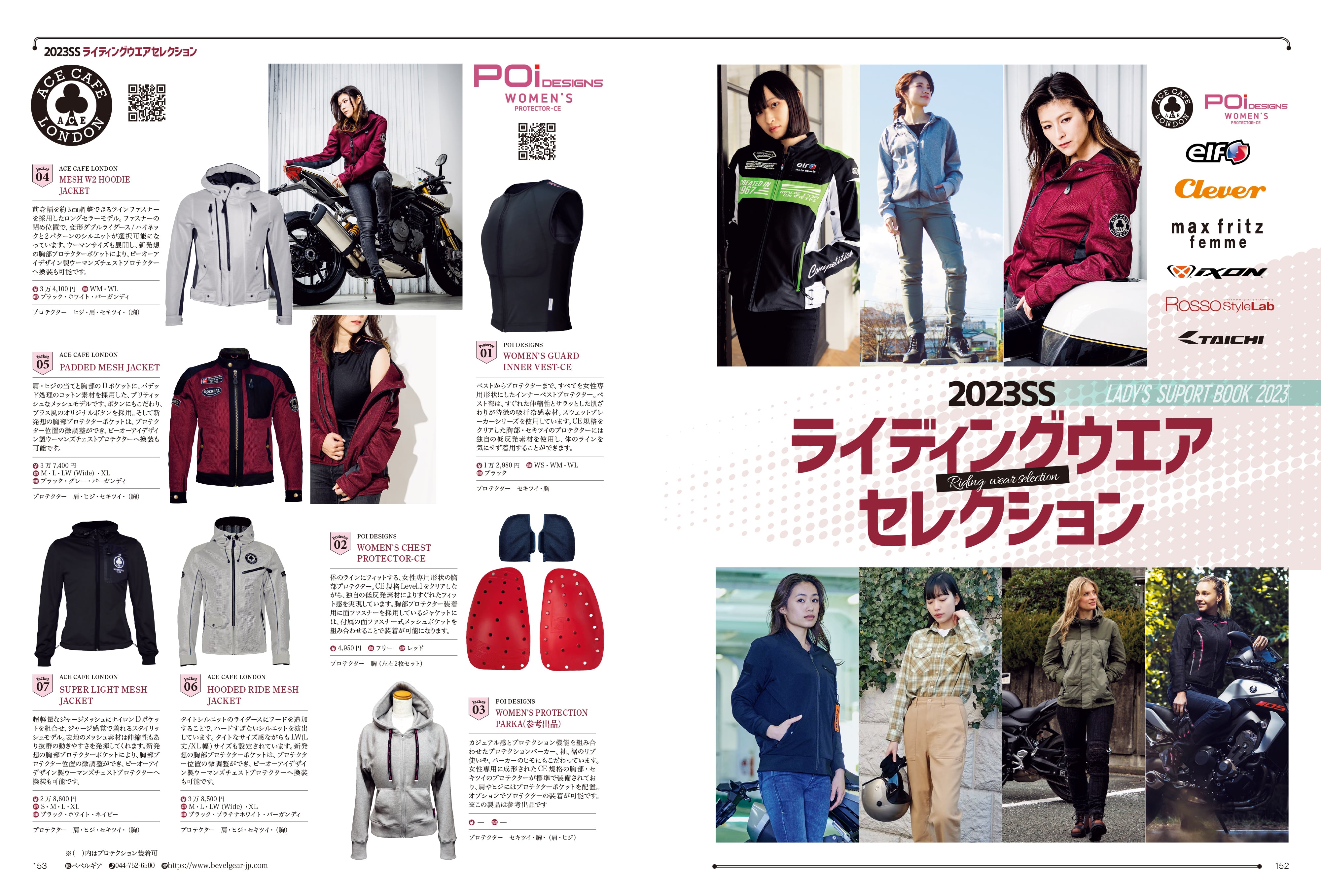 Lady's Bike(レディスバイク) 2023年4月号 No.90「バイクライフはもっと楽しくなる! 気軽に広がるバイクの世界」(2023/3/14発売)