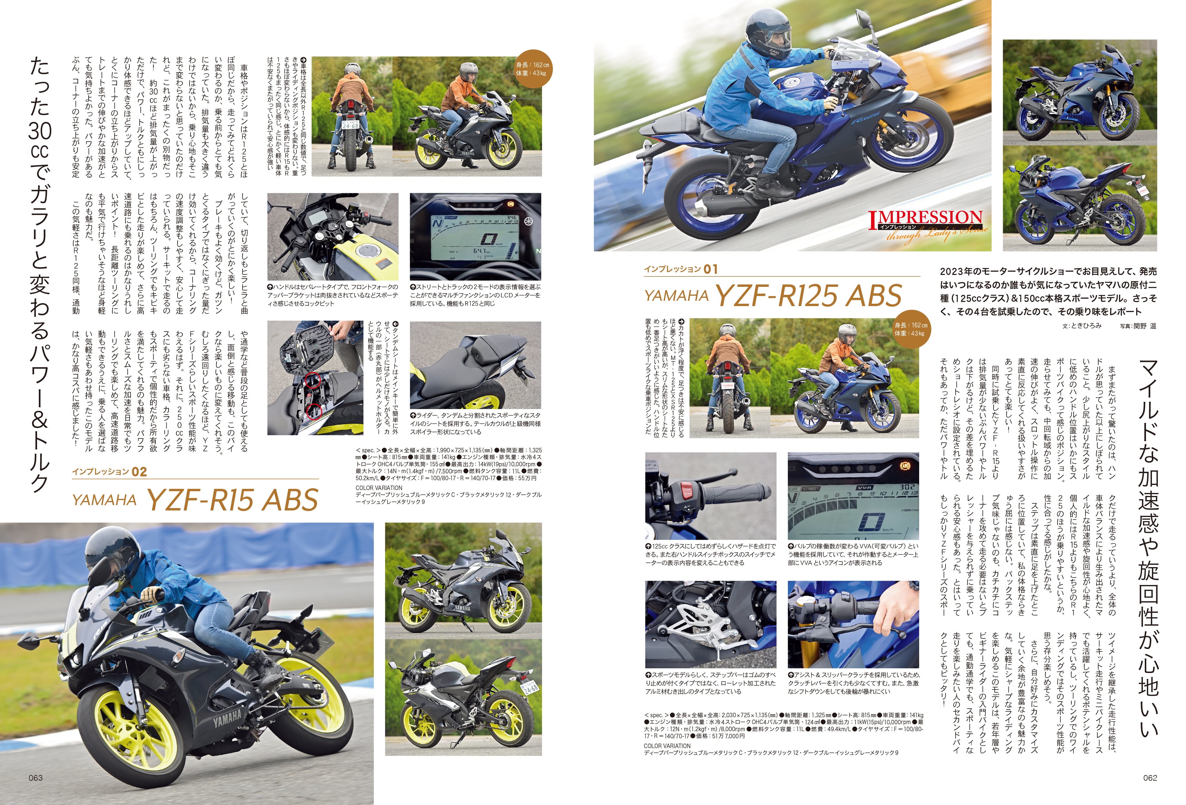 Lady's Bike(レディスバイク) No.91「バイクがもっと楽しくなるコツ教えます!」(2023/12/18発売)