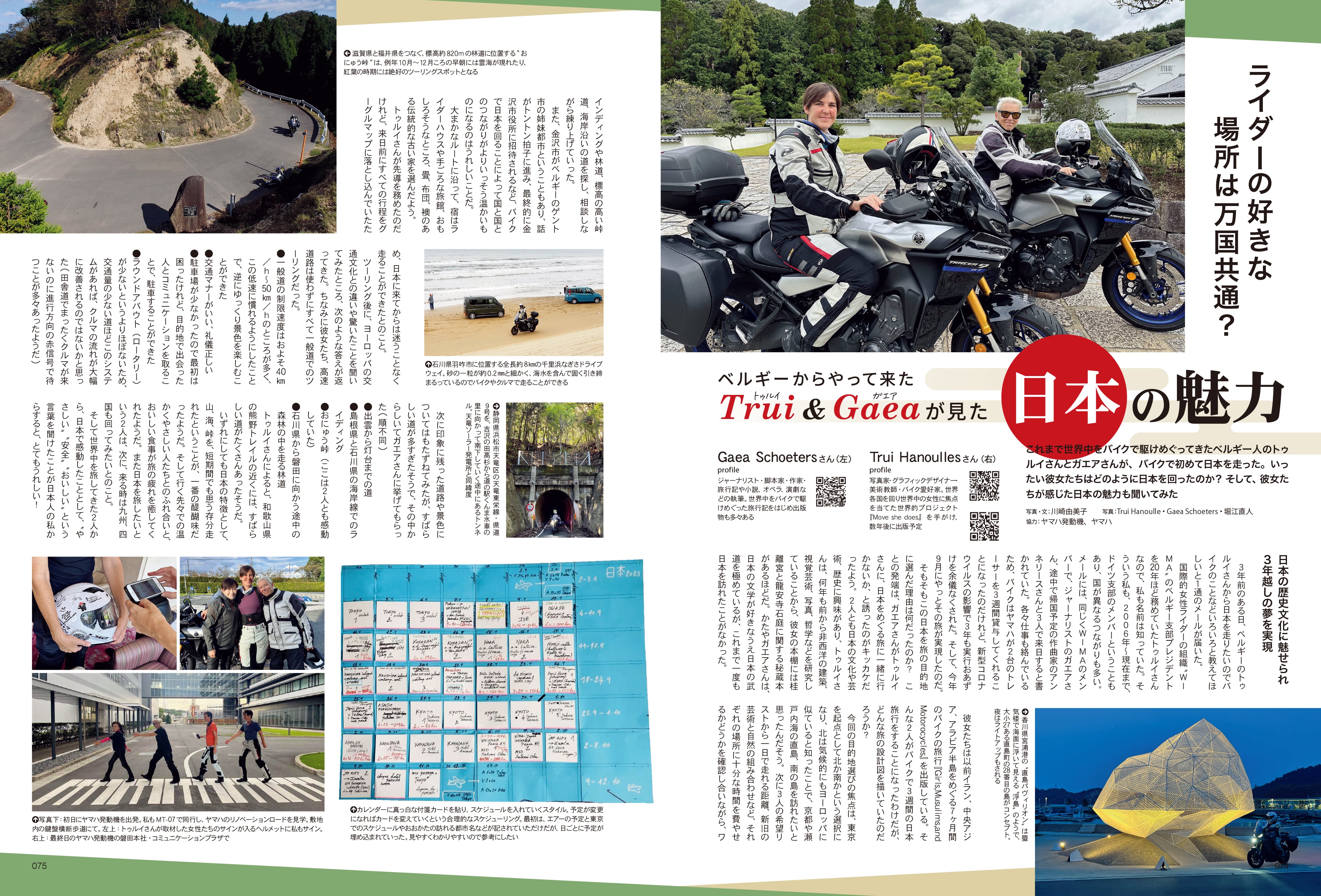 Lady's Bike(レディスバイク) No.91「バイクがもっと楽しくなるコツ教えます!」(2023/12/18発売)