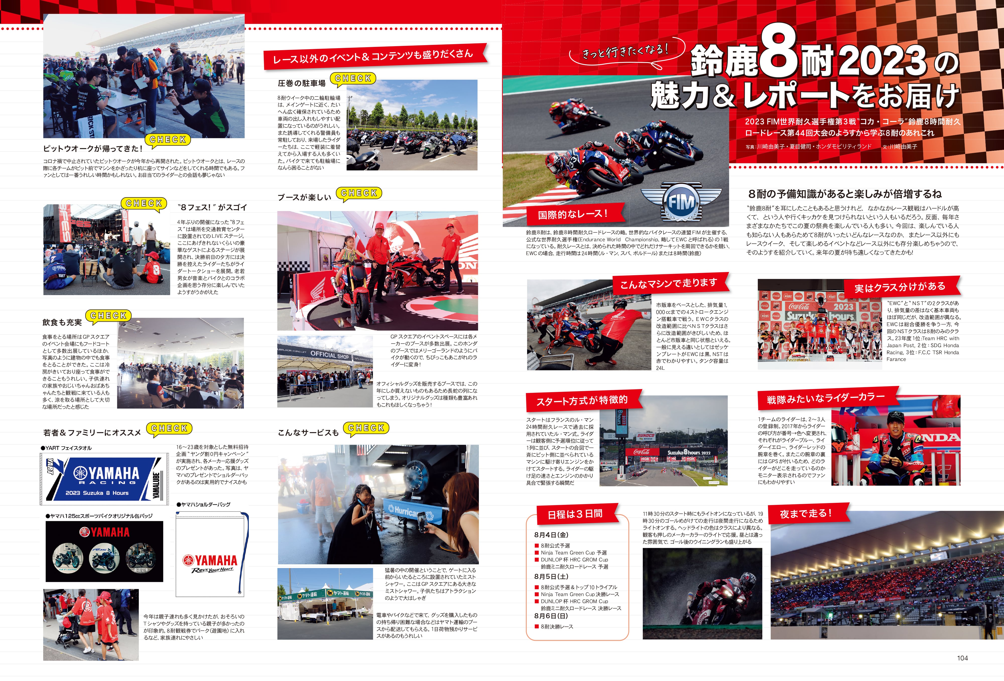 Lady's Bike(レディスバイク) No.91「バイクがもっと楽しくなるコツ教えます!」(2023/12/18発売)