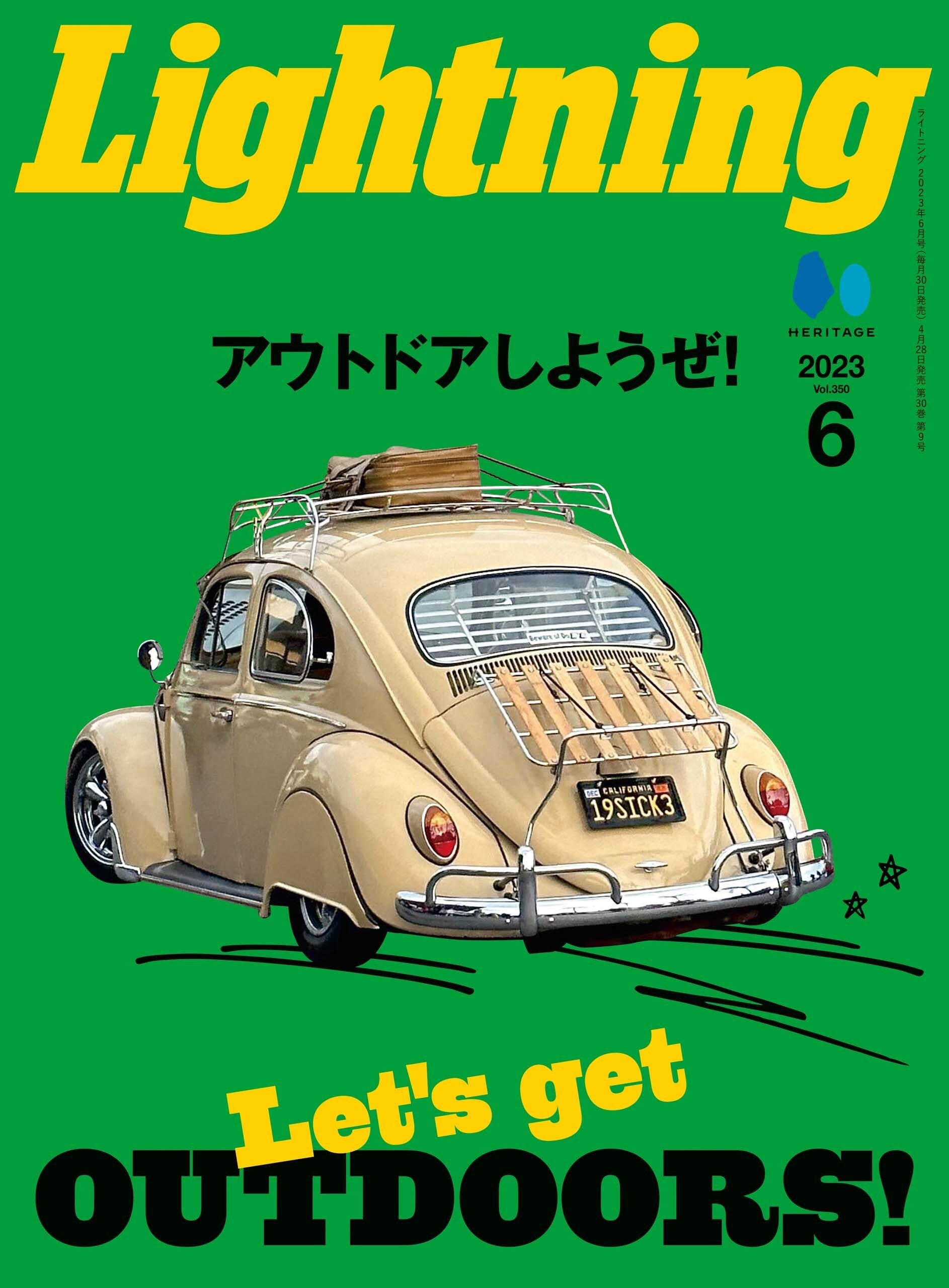 Lightning 2023年6月号 Vol.350「アウトドアしようぜ!」(2023/4/28発売)