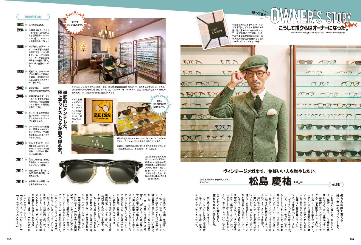 Lightning 2024年1月号 Vol.357「ミリタリーの一点張り!」(2023/11/30発売)