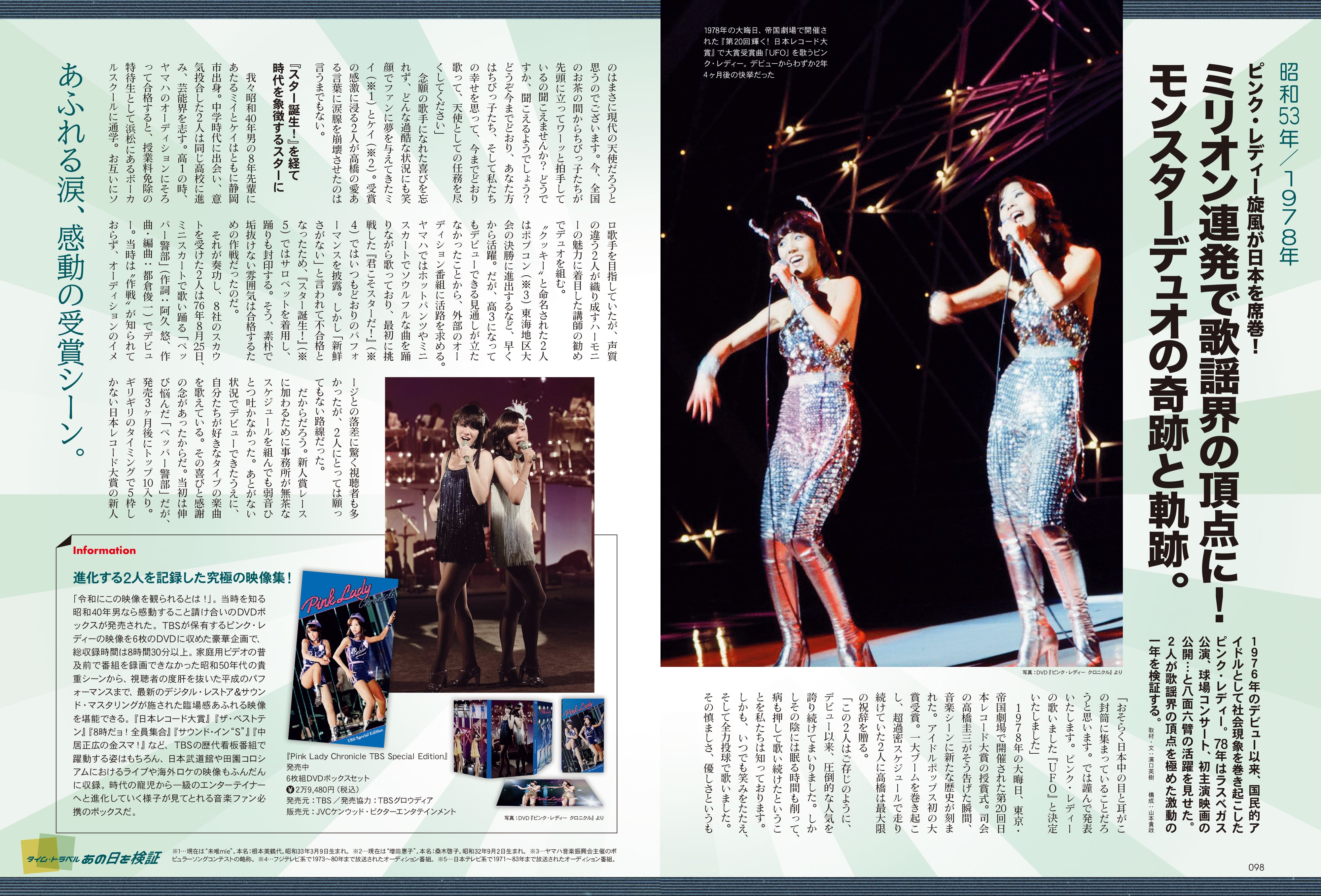 昭和40年男 2023年6月号 Vol.79 「俺たちのお笑い黄金時代」(2023/5/11発売)