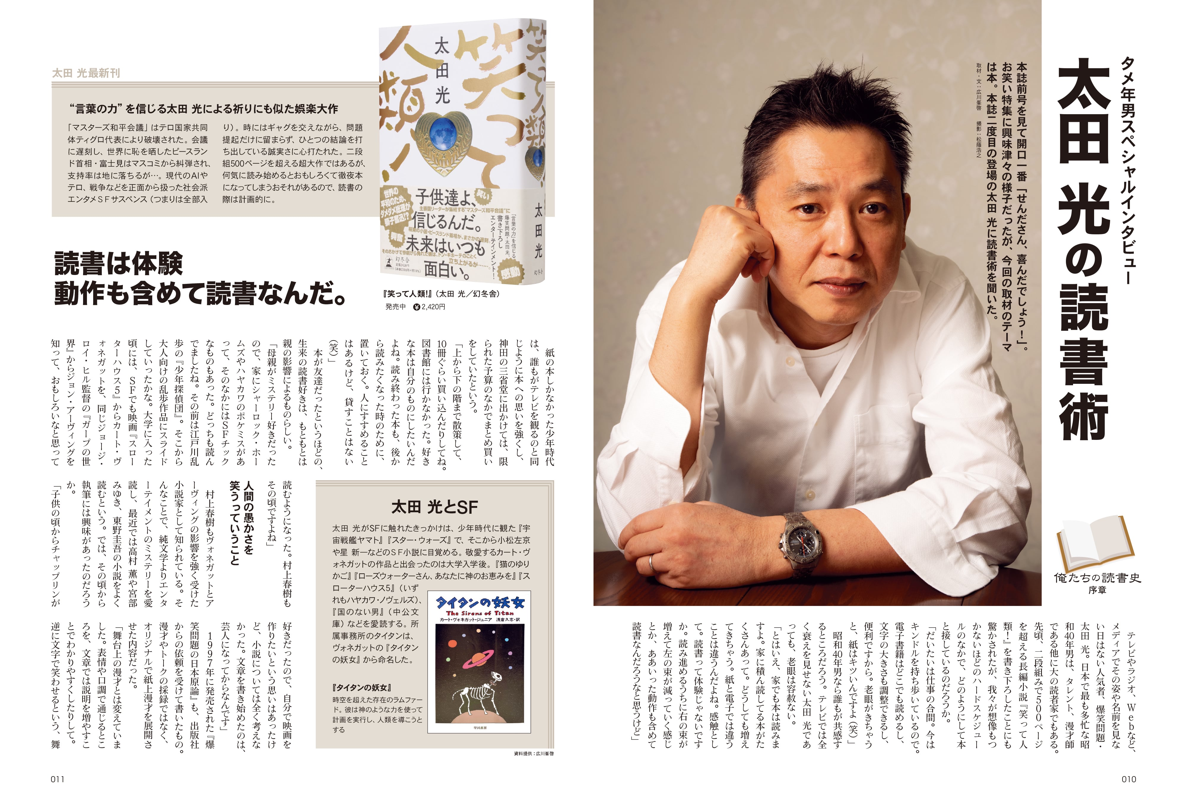 昭和40年男 2023年8月号 Vol.80 「俺たちの読書史 活字をめぐる冒険」(2023/7/11発売)