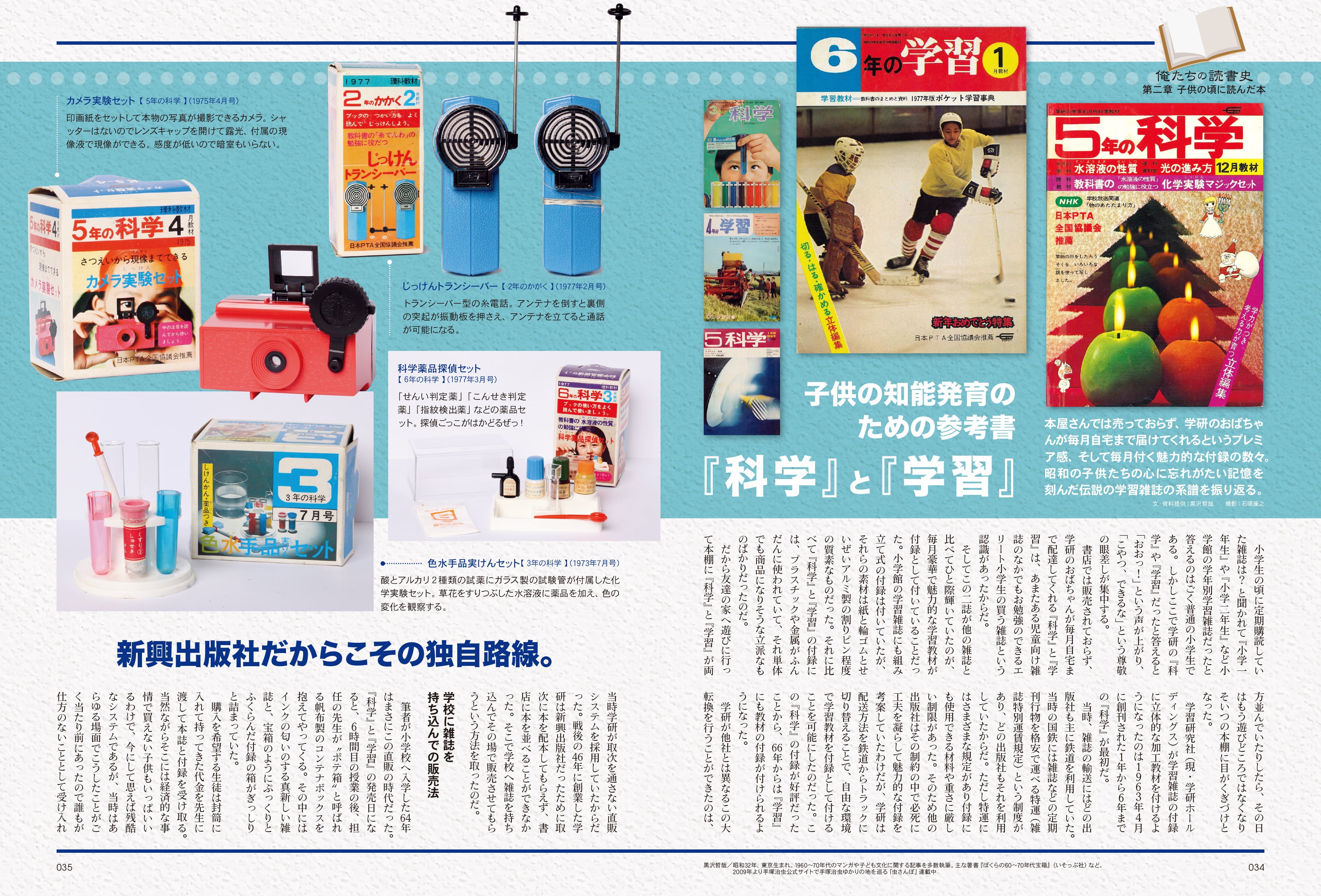 昭和40年男 2023年8月号 Vol.80 「俺たちの読書史 活字をめぐる冒険」(2023/7/11発売)