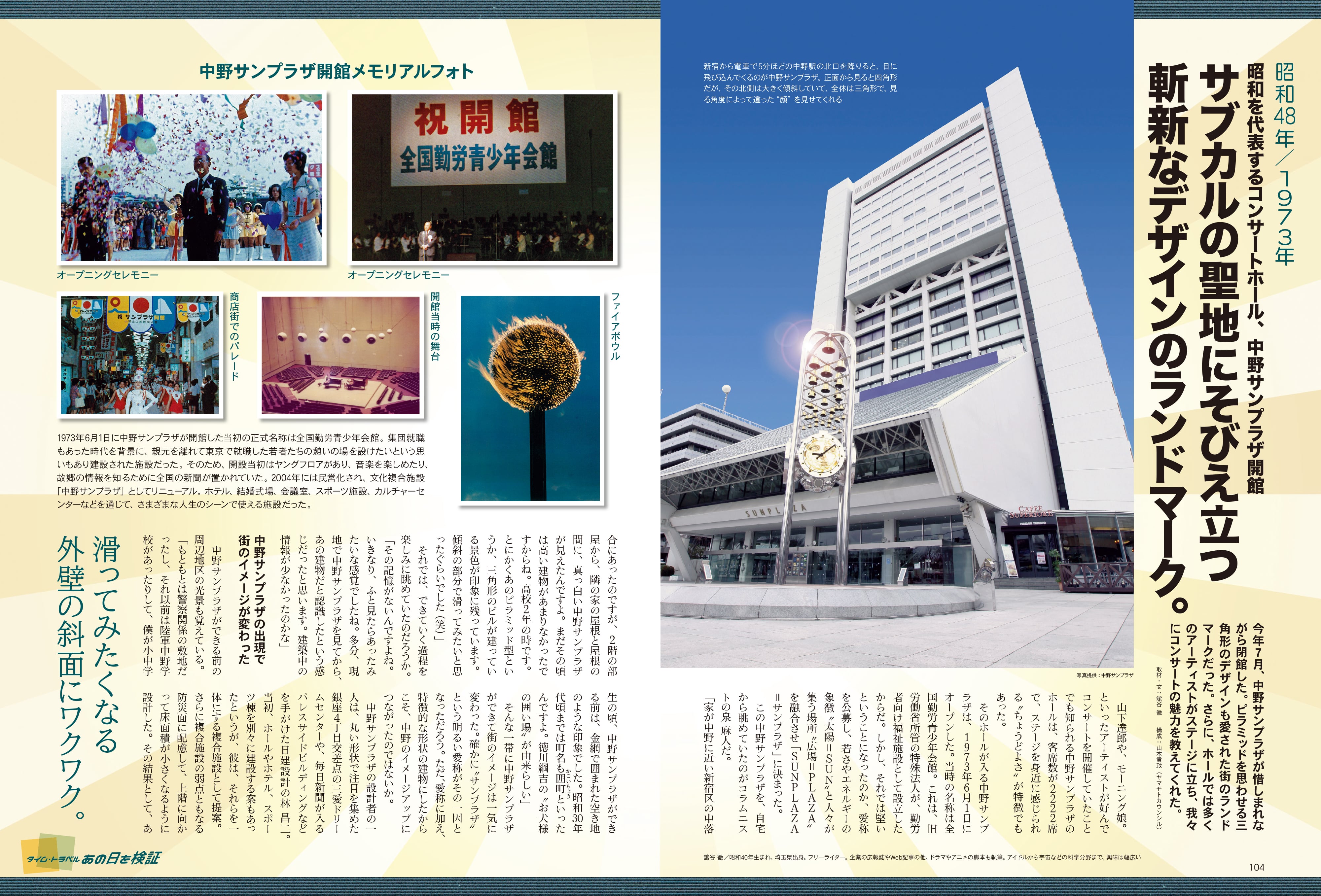 昭和40年男 2023年8月号 Vol.80 「俺たちの読書史 活字をめぐる冒険」(2023/7/11発売)