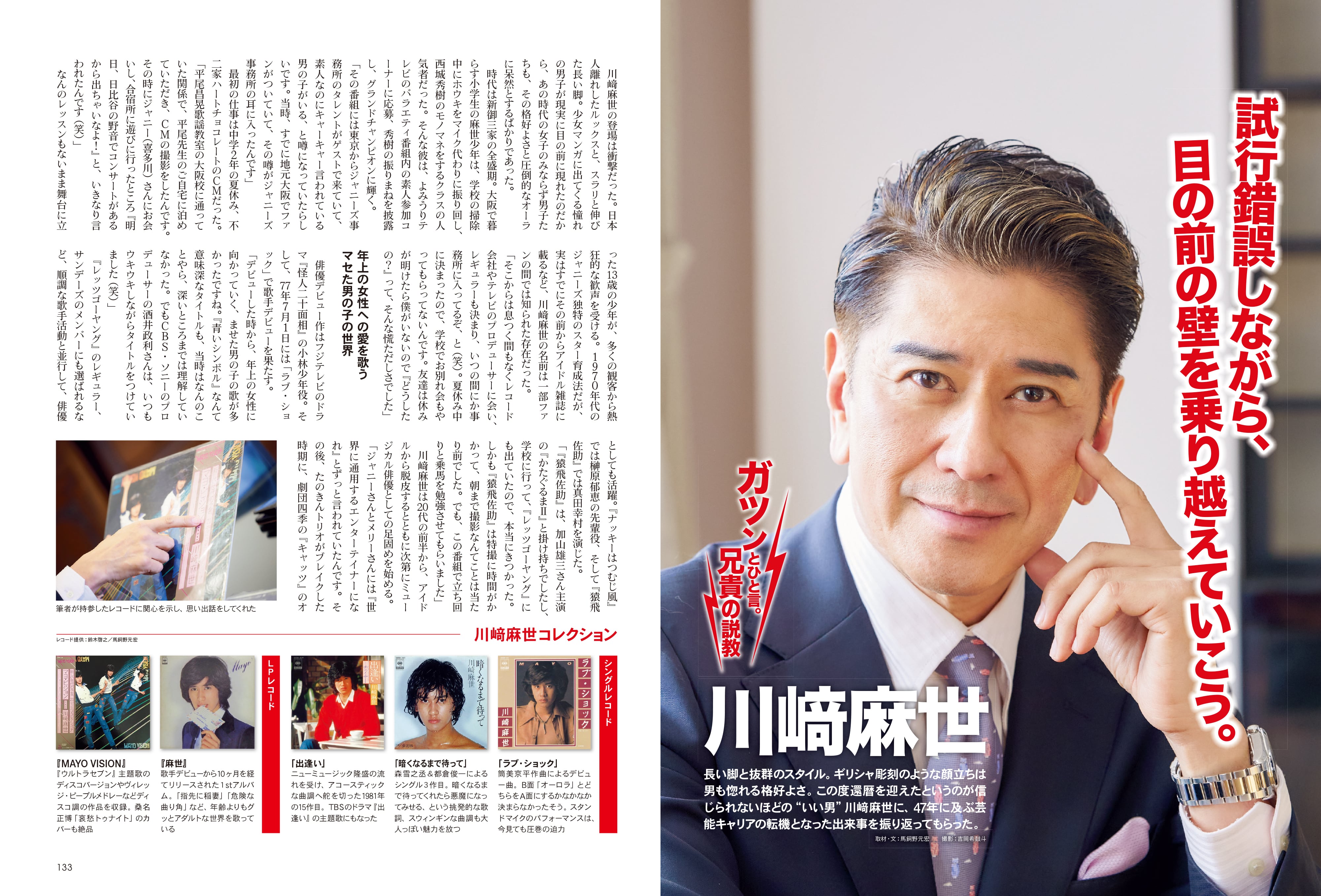 昭和40年男 2023年8月号 Vol.80 「俺たちの読書史 活字をめぐる冒険」(2023/7/11発売)