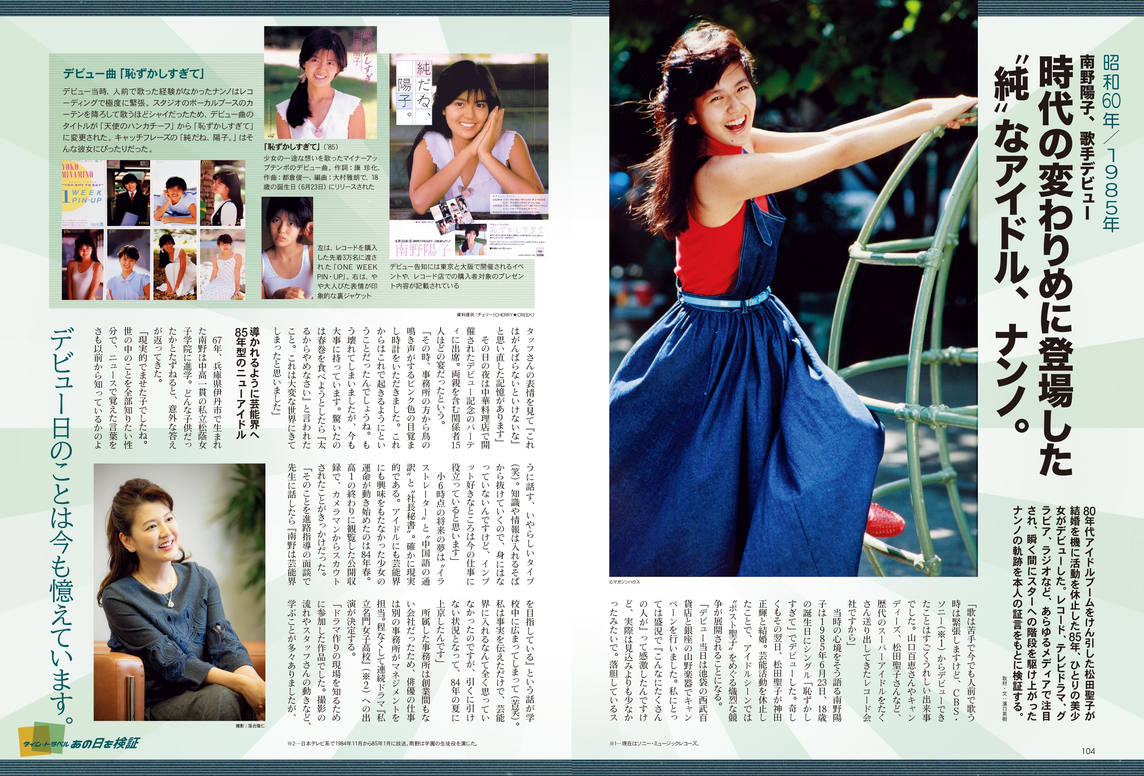 昭和40年男 2023年10月号 Vol.81「相棒物語 愛すべきバディたち」(2023/9/11発売)