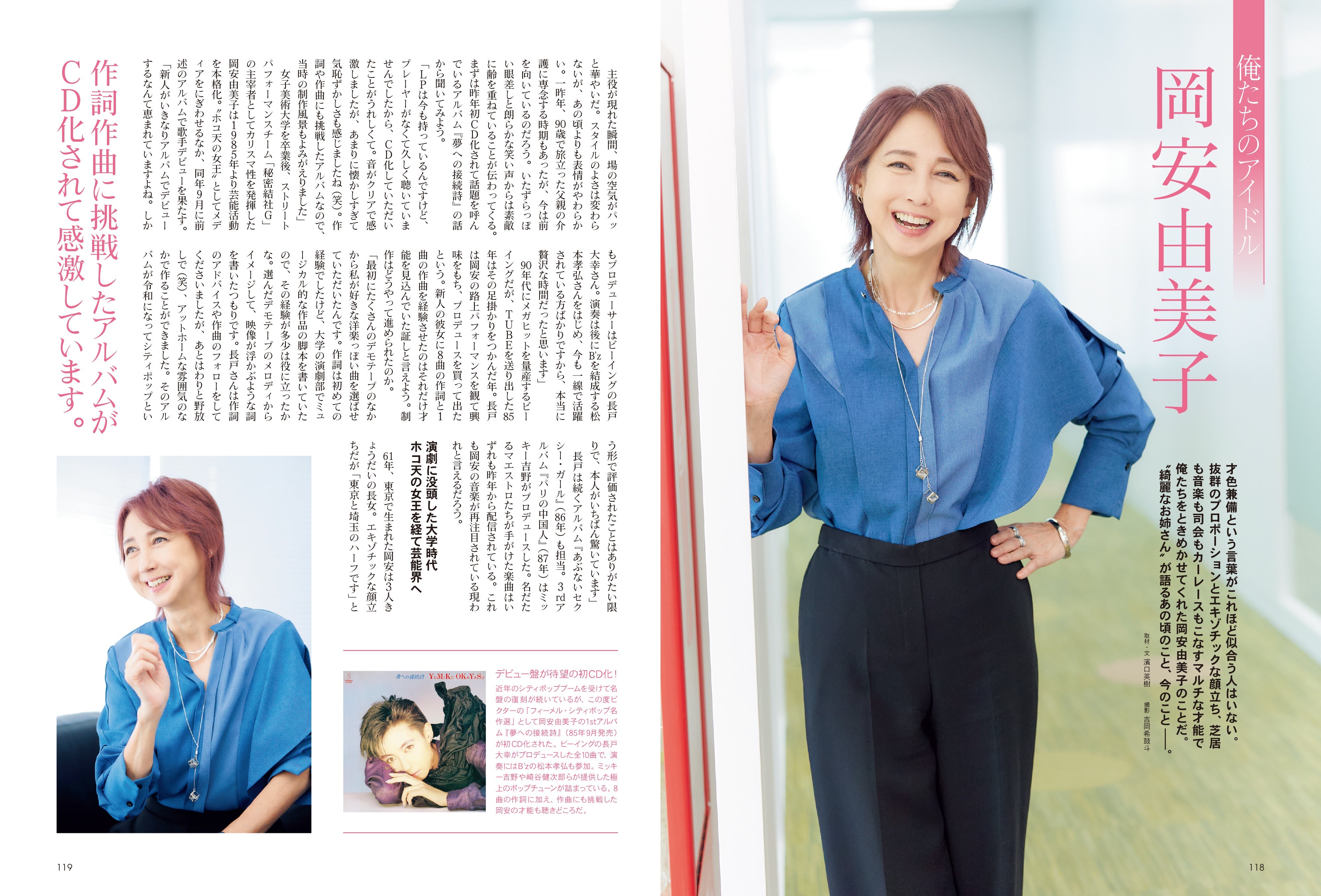 昭和40年男 2024年4月号 Vol.84「昭和の旅、俺たちの旅路。」(2024/3/11発売)