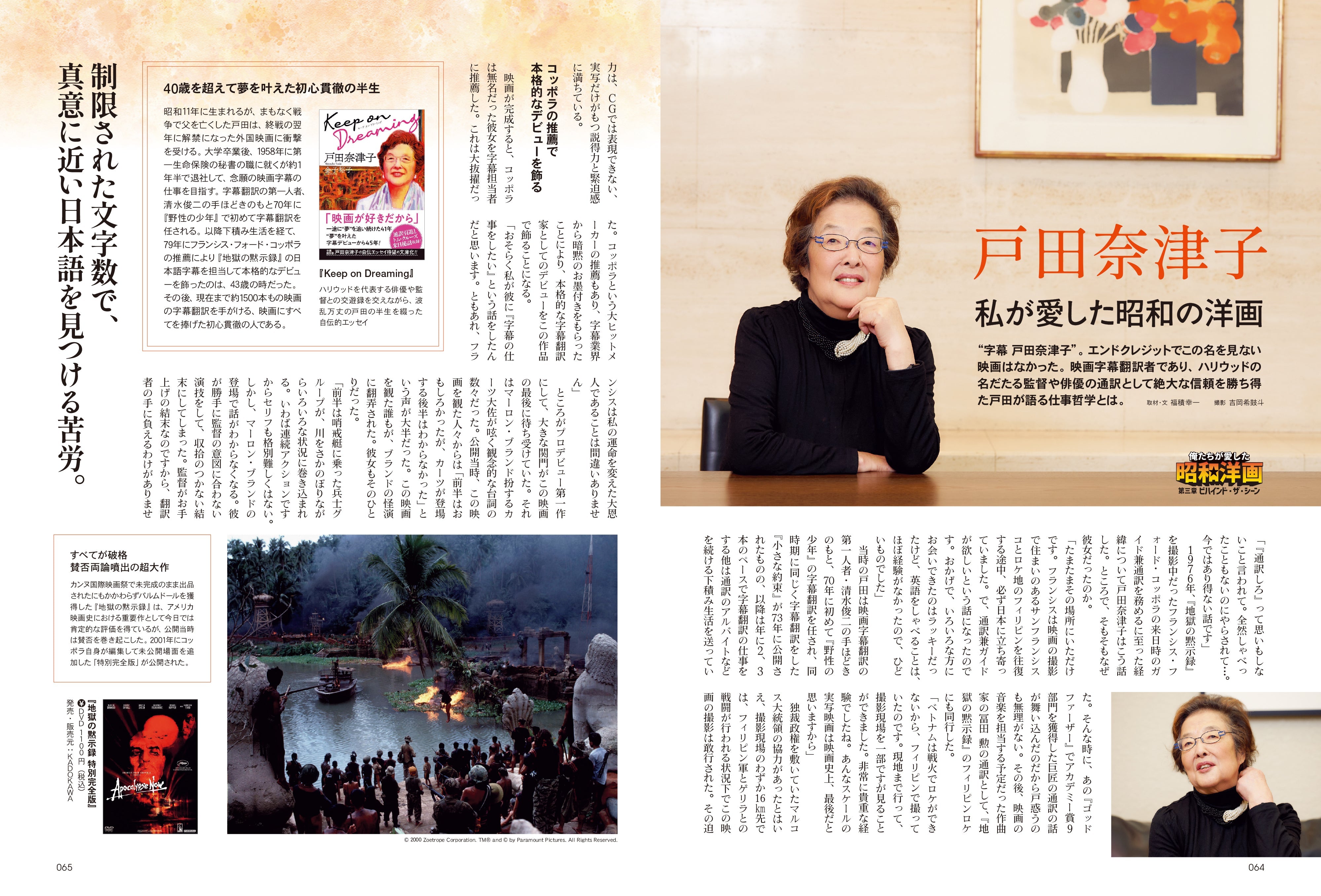 昭和40年男 2024年6月号 Vol.85「俺たちが愛した昭和洋画」(2024/5/11発売)