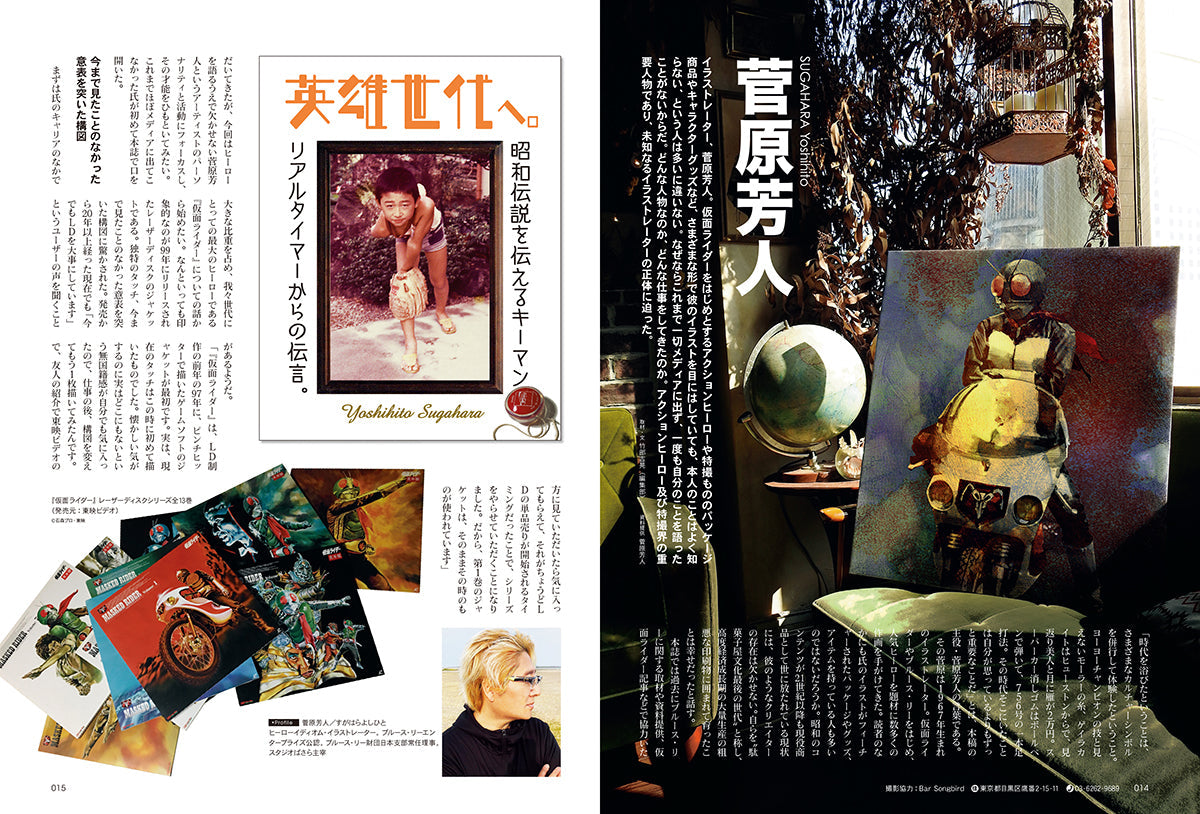 昭和40年男 2024年8月号 Vol.86「昭和英雄列伝 アクションヒーローのように」(2024/7/11発売)