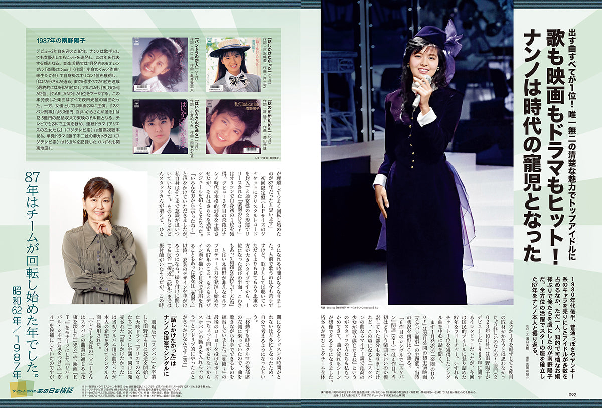 昭和40年男 2024年8月号 Vol.86「昭和英雄列伝 アクションヒーローのように」(2024/7/11発売)