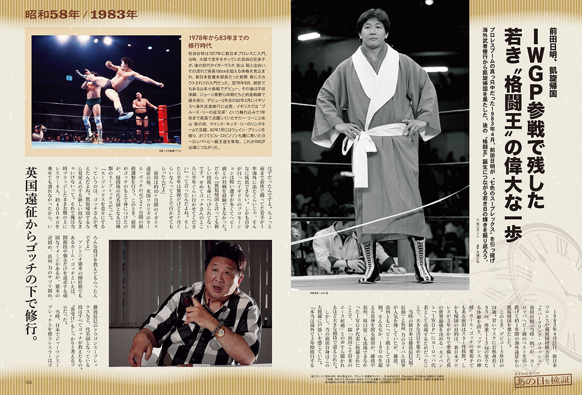 昭和40年男 2024年12月号 Vol.88「どっこい生きてる昭和 ~生活の中のあれこれ 編~」(2024/11/11発売)