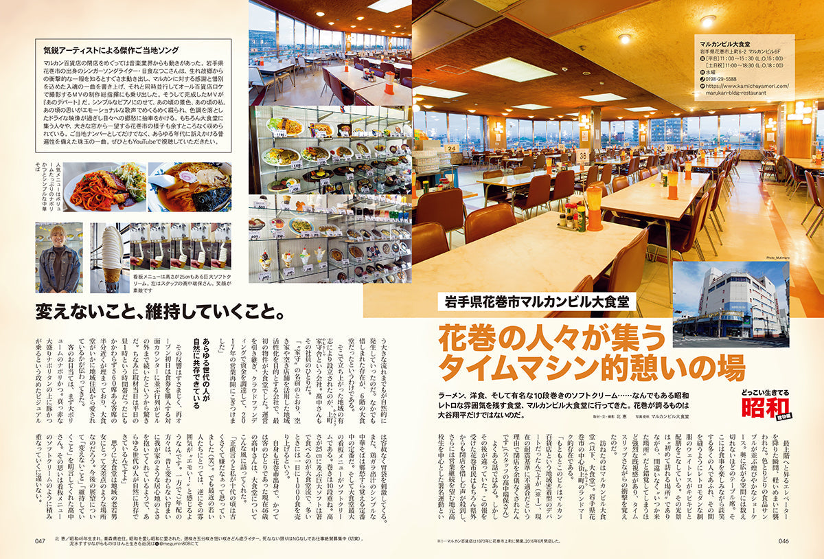 昭和40年男 2025年2月号 Vol.89「どっこい生きてる昭和 建物編」(2025/1/10発売)