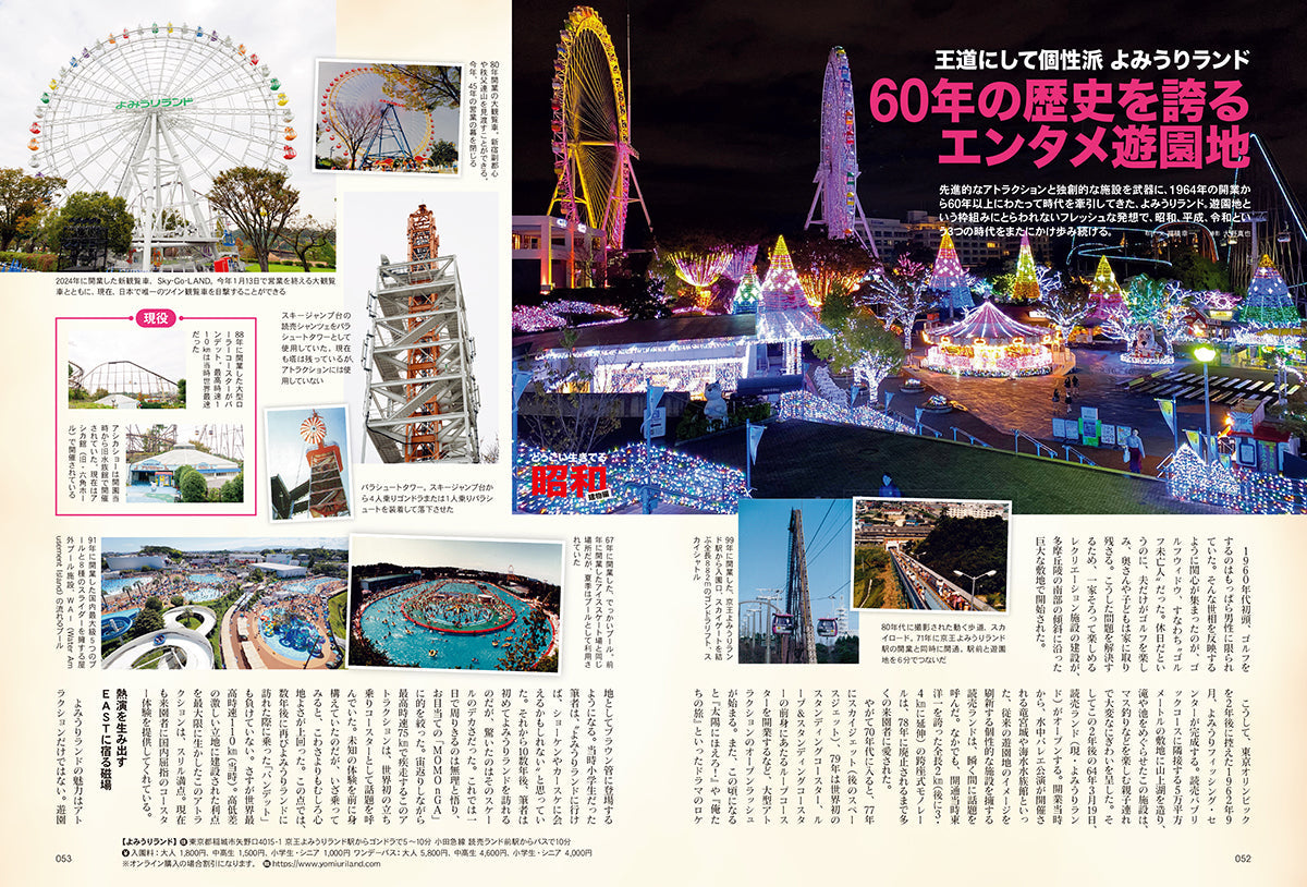 昭和40年男 2025年2月号 Vol.89「どっこい生きてる昭和 建物編」(2025/1/10発売)