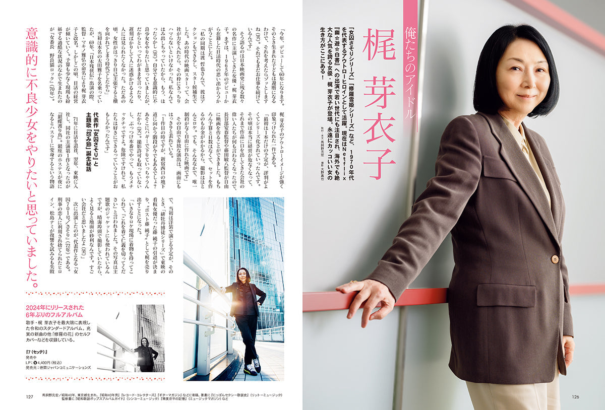 昭和40年男 2025年2月号 Vol.89「どっこい生きてる昭和 建物編」(2025/1/10発売)
