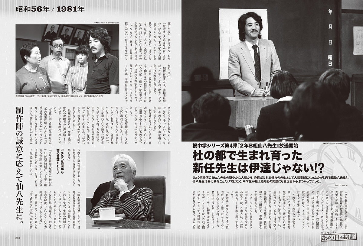 昭和40年男 2025年4月号 Vol.90「消えた昭和の常識 155選」(2025/3/11発売)