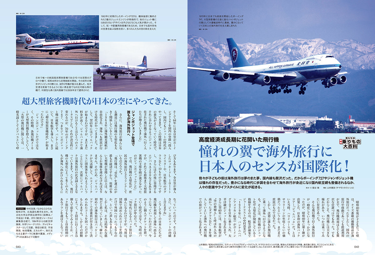 【少年ニッキ色紙プレゼント抽選付き】昭和40年男 2025年6月号 Vol.91「昭和100年記念特集 俺たちの乗り物」(2025/5/10発売)
