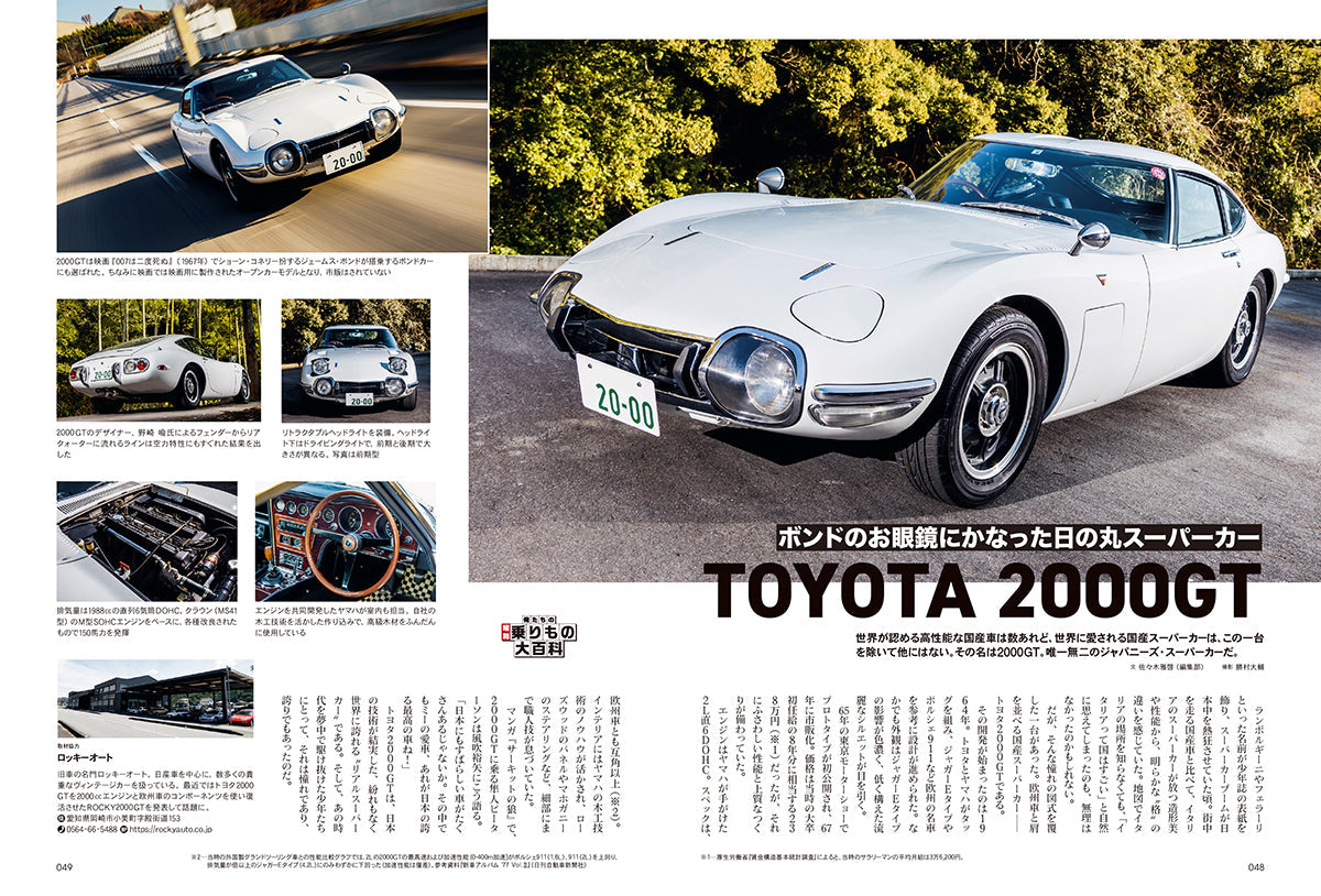 【先着300名様プレゼント特典付き】昭和40年男 2025年6月号 Vol.91「昭和100年記念特集 俺たちの乗り物」(2025/5/10発売)