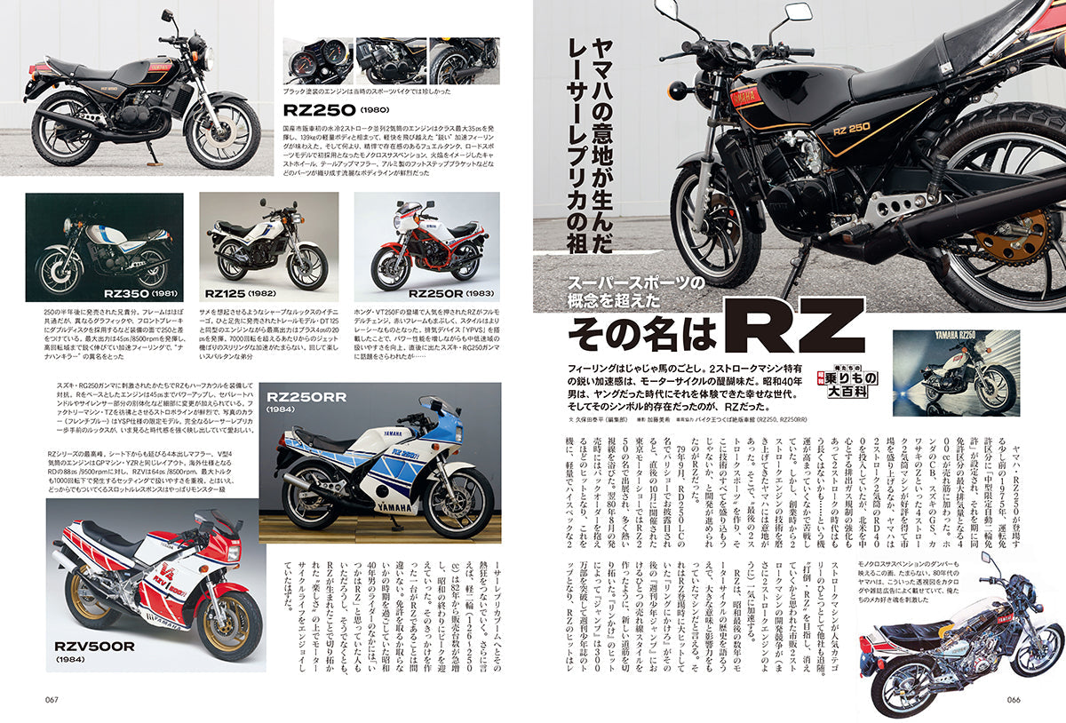 【少年ニッキ色紙プレゼント抽選付き】昭和40年男 2025年6月号 Vol.91「昭和100年記念特集 俺たちの乗り物」(2025/5/10発売)