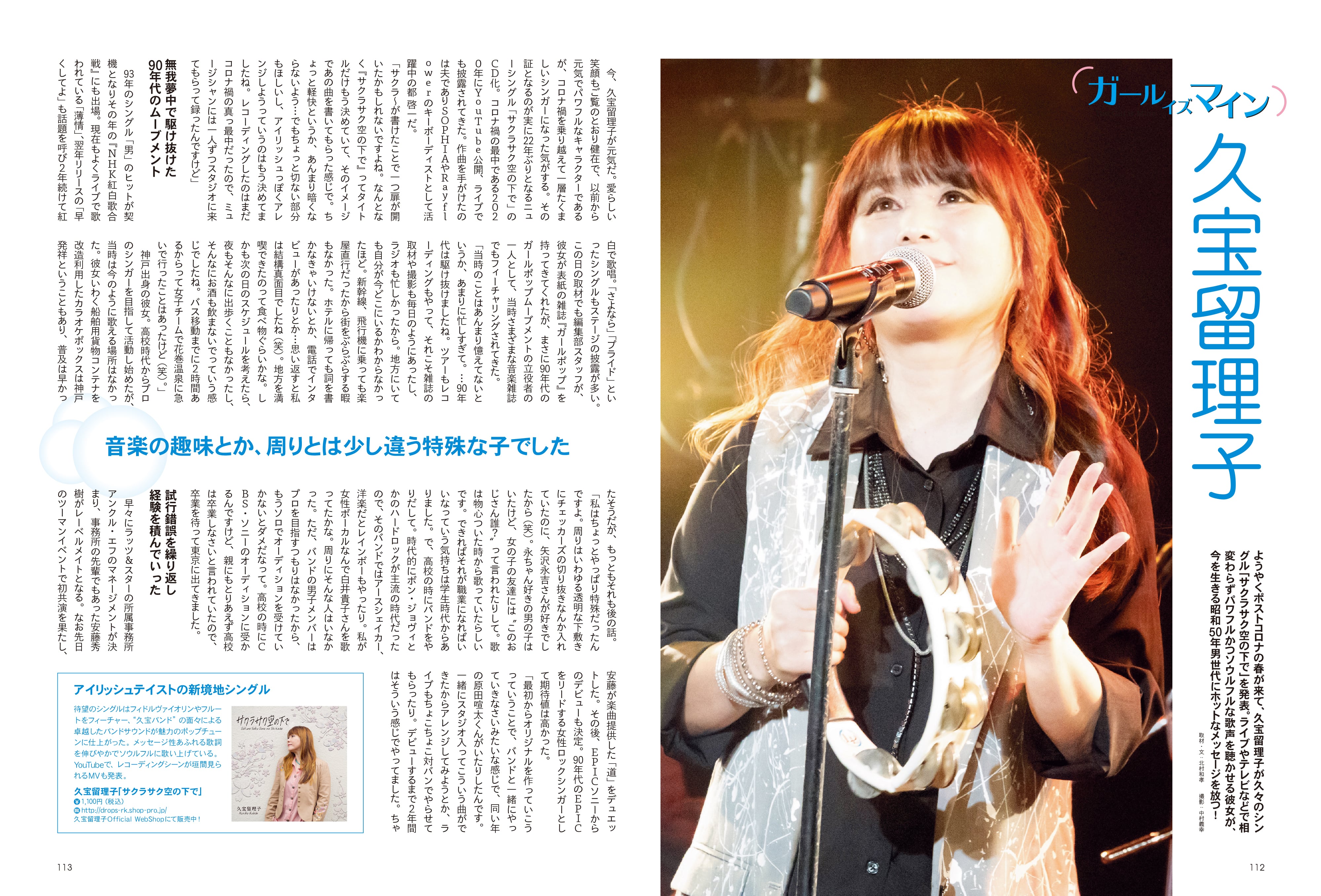 【先着200名様限定特典!】昭和50年男 2023年11月号 Vol.025「FMラジオがオレたちの青春BGM」(2023/10/11発売)