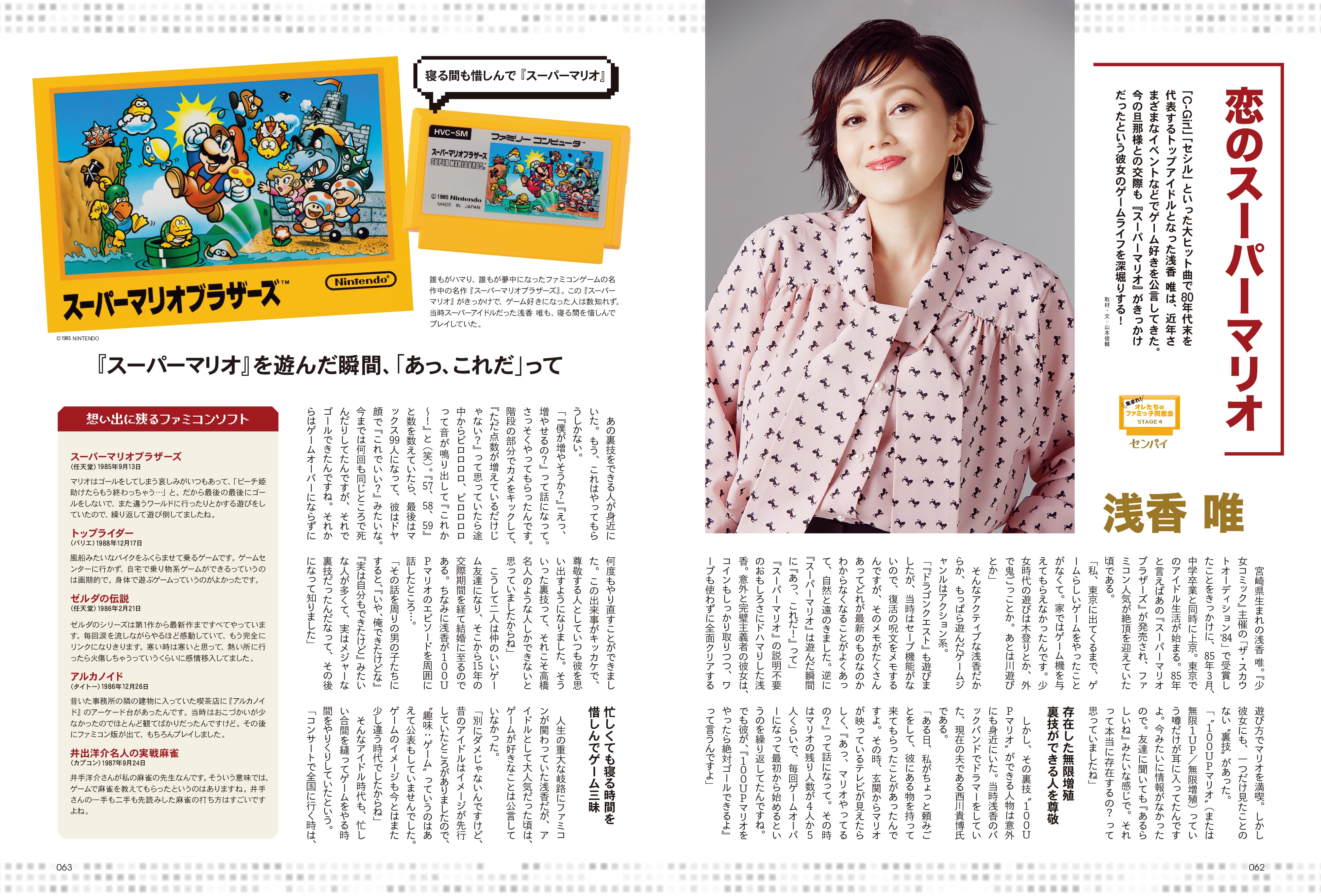 【先着200名様限定特典!】昭和50年男 2024年1月号 Vol.026「集まれ!オレたちのファミっ子同窓会」(2023/12/11発売)