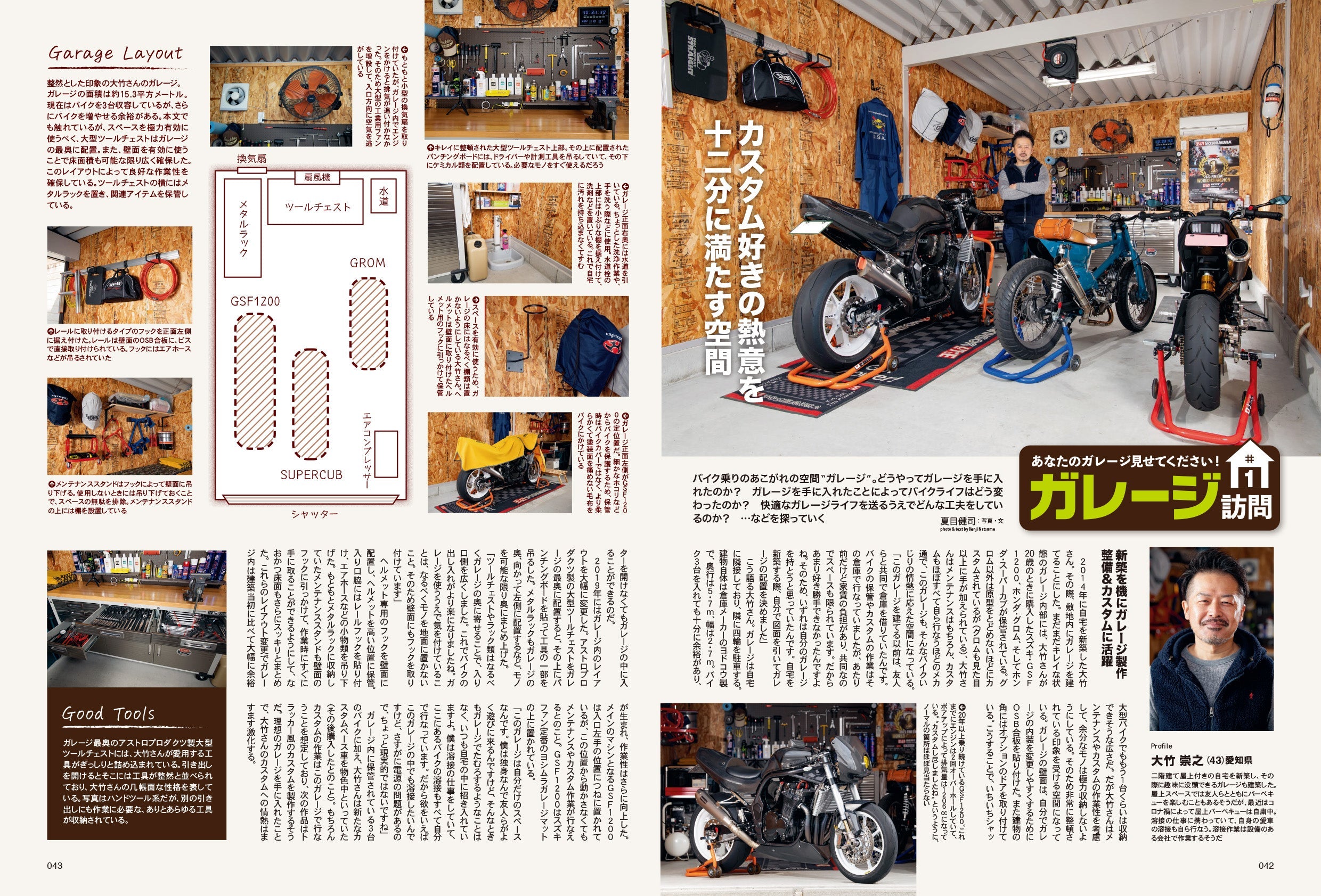 タンデムスタイル 2022年4月号 No.239「幸せな時間が待ってるぞ! 始めよう、バイクライフ」(2022/2/24発売)