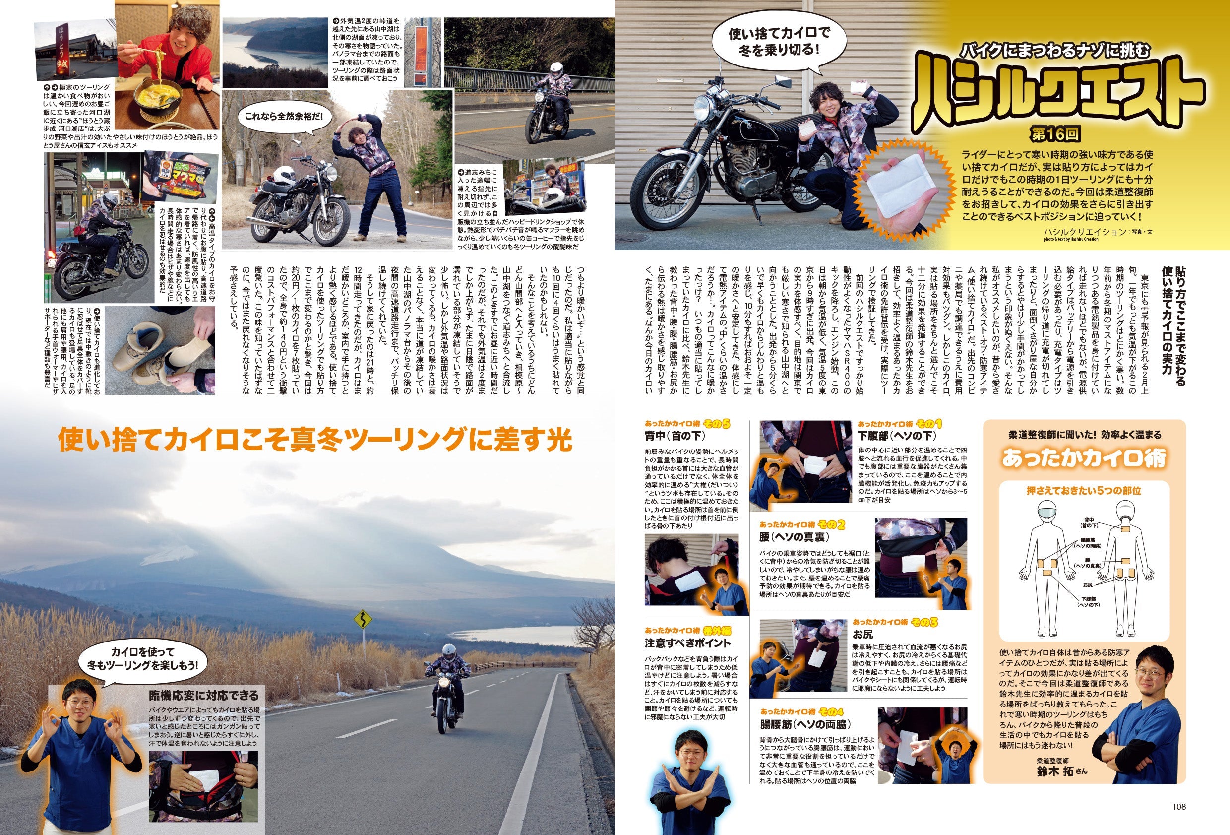 タンデムスタイル 2022年4月号 No.239「幸せな時間が待ってるぞ! 始めよう、バイクライフ」(2022/2/24発売)