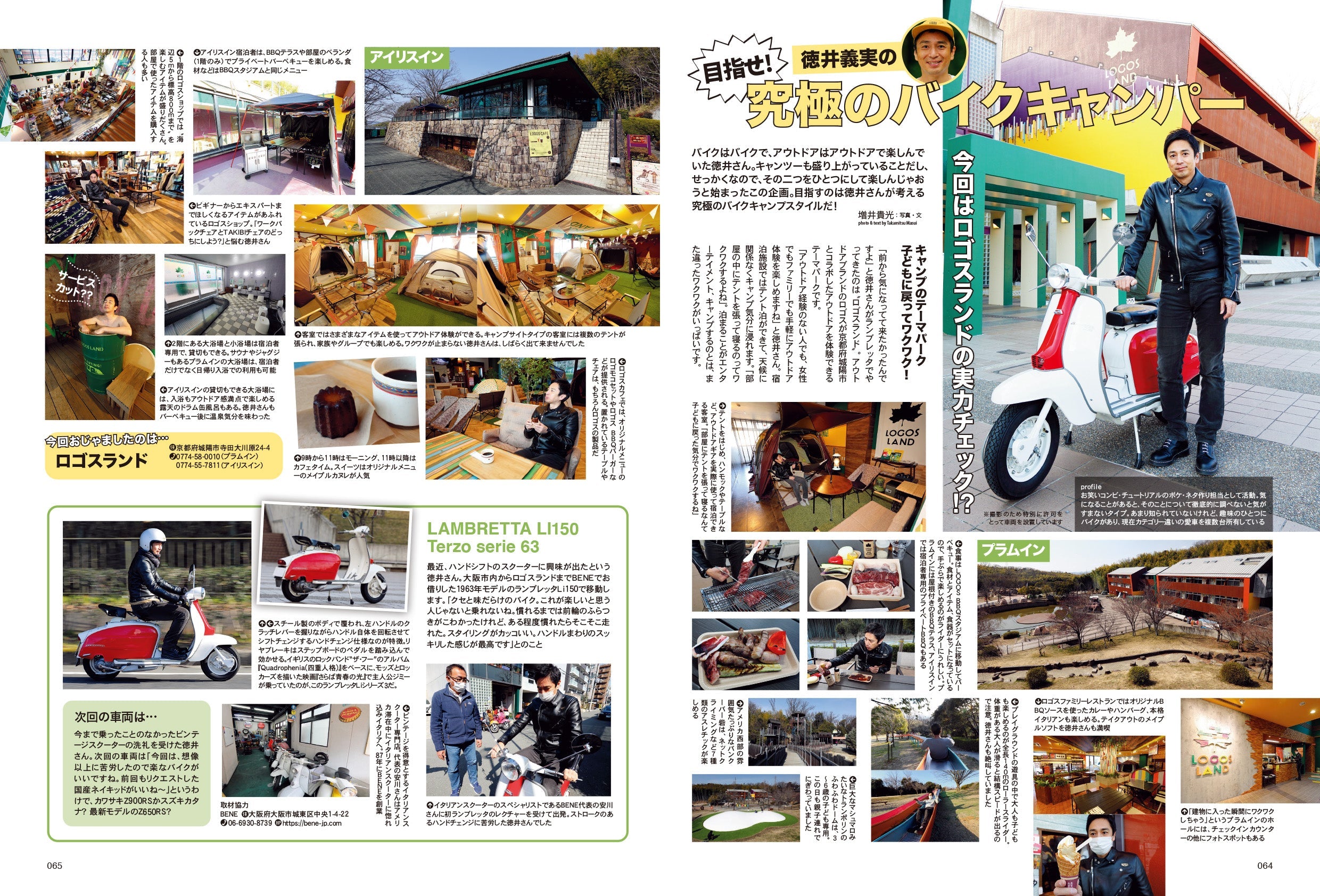 タンデムスタイル 2022年5月号 No.240「奥深き中間排気量の世界 401cc~899cc」(2022/3/24発売)