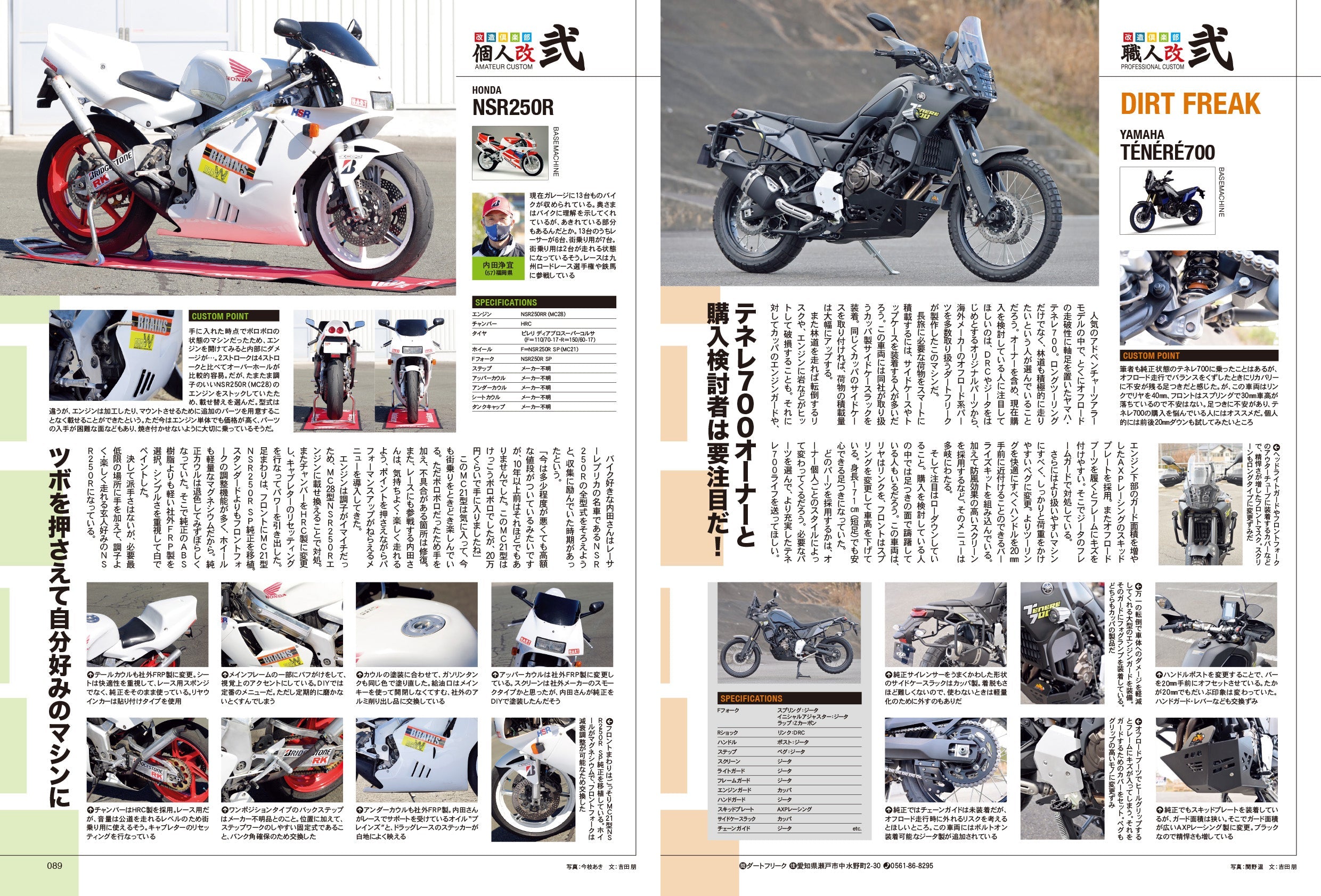タンデムスタイル 2022年5月号 No.240「奥深き中間排気量の世界 401cc~899cc」(2022/3/24発売)