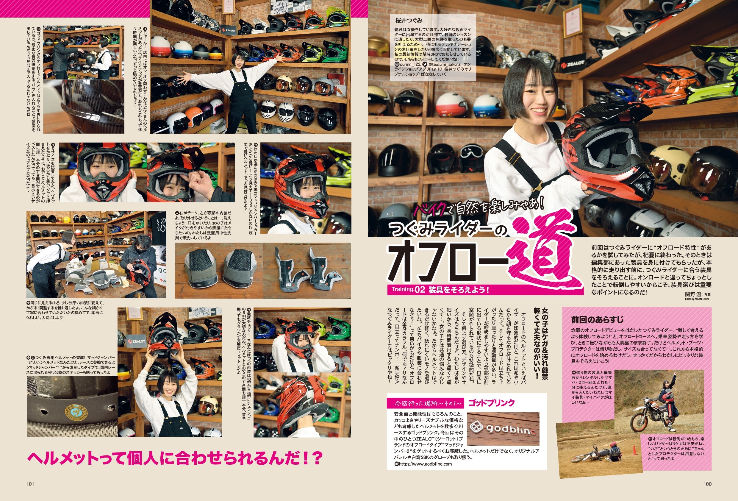 タンデムスタイル 2022年5月号 No.240「奥深き中間排気量の世界 401cc~899cc」(2022/3/24発売)