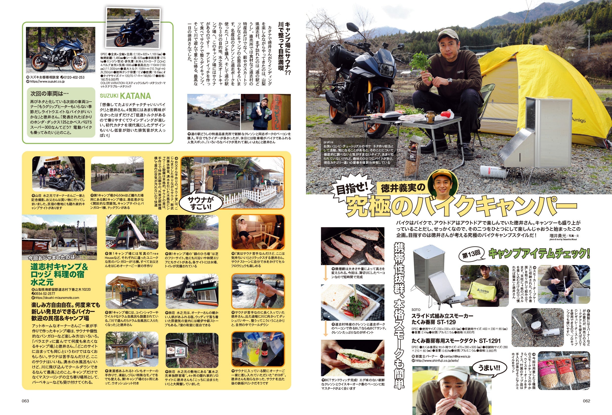 タンデムスタイル 2022年6月号 No.241「バイクの“最新”が詰まっている! TS的 誌上モーターサイクルショー」(2022/4/22発売)