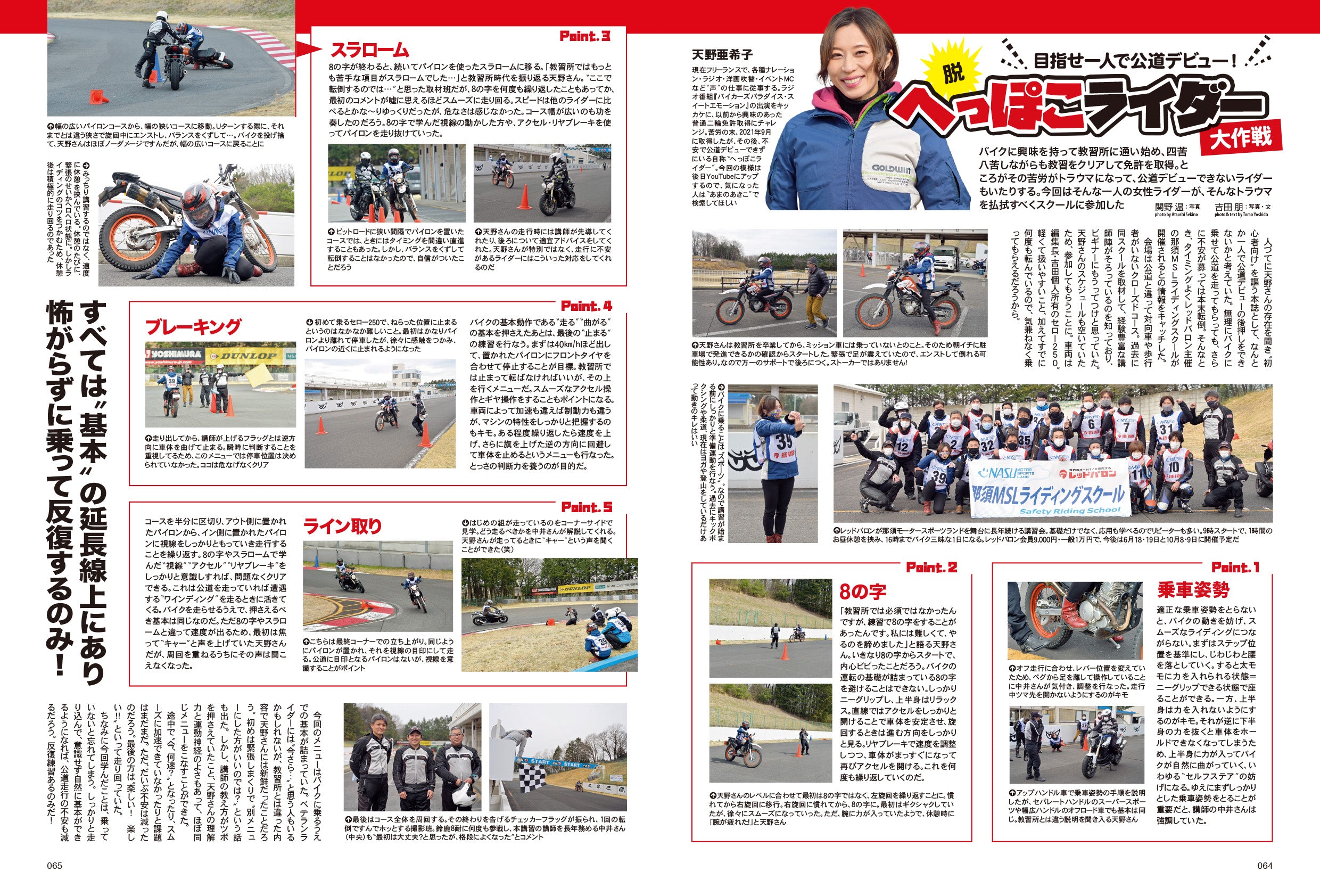 タンデムスタイル 2022年6月号 No.241「バイクの“最新”が詰まっている! TS的 誌上モーターサイクルショー」(2022/4/22発売)