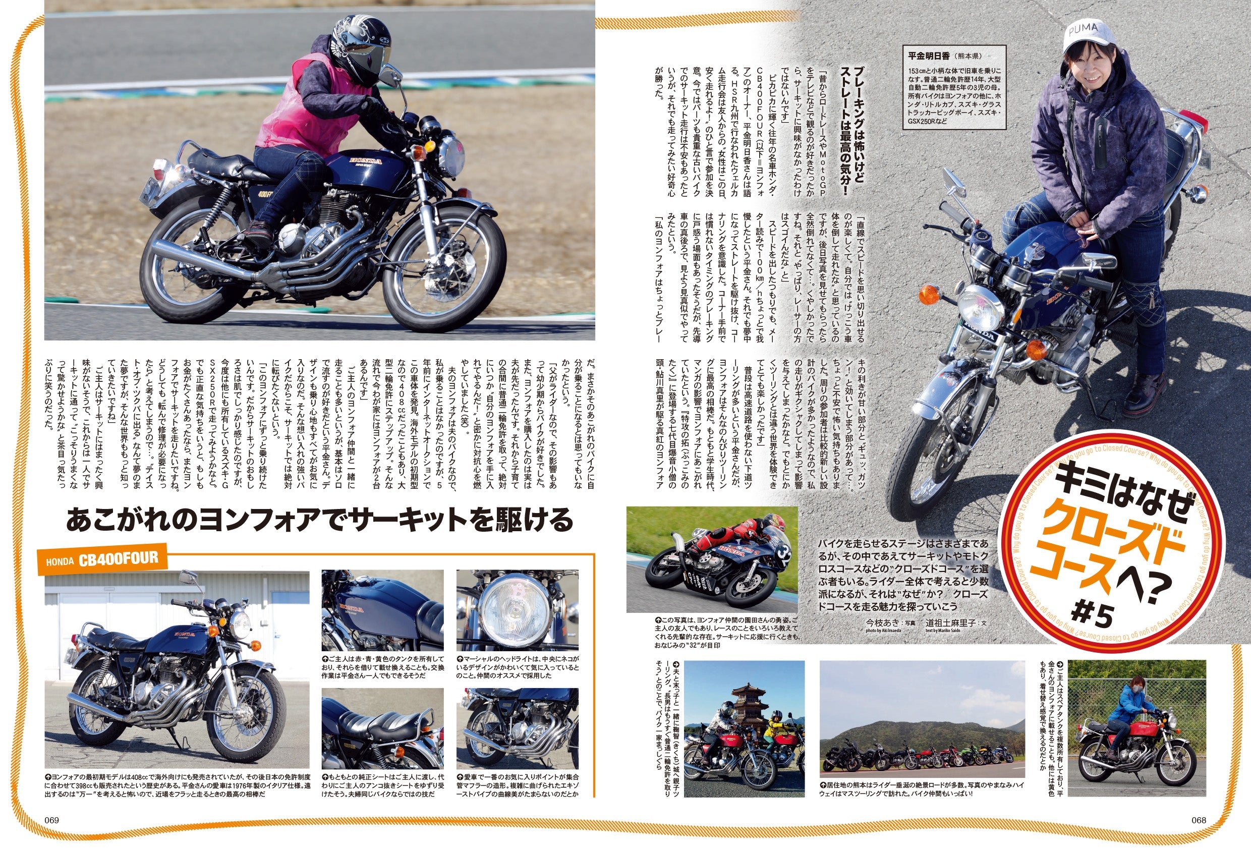 タンデムスタイル 2022年6月号 No.241「バイクの“最新”が詰まっている! TS的 誌上モーターサイクルショー」(2022/4/22発売)