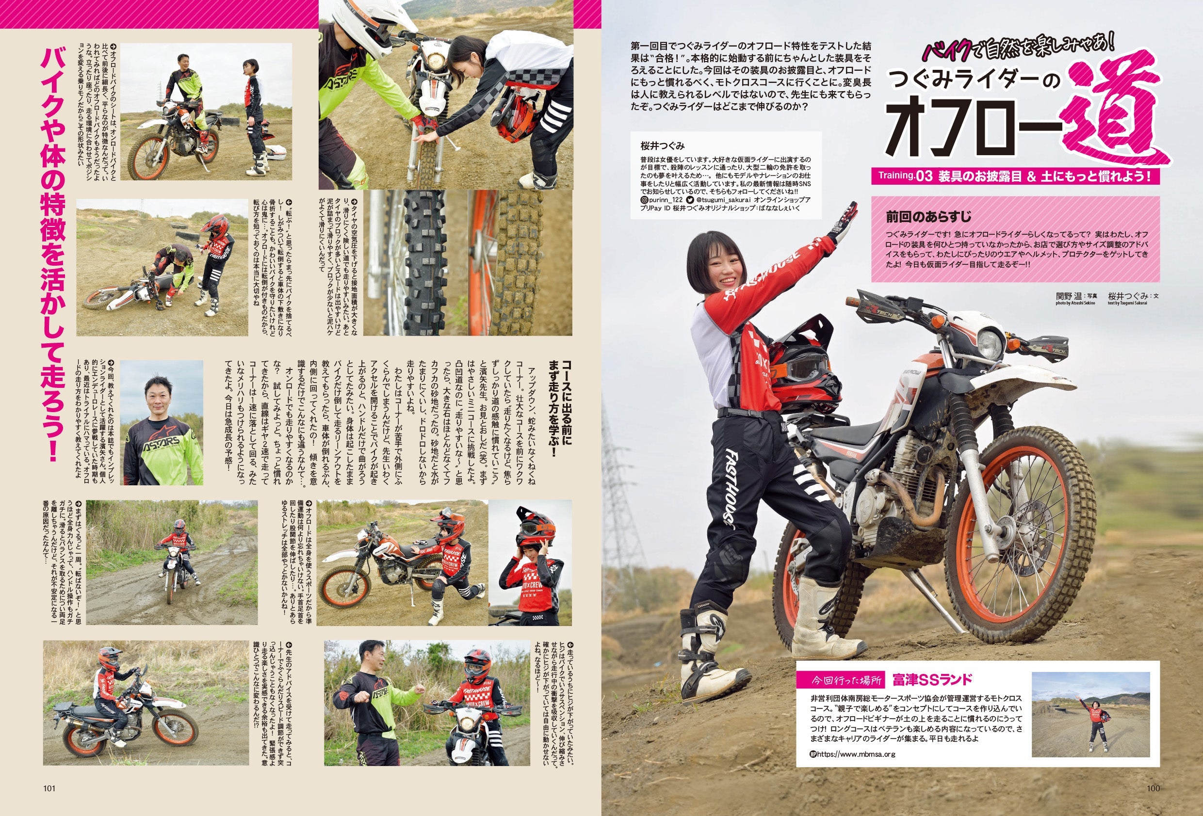 タンデムスタイル 2022年6月号 No.241「バイクの“最新”が詰まっている! TS的 誌上モーターサイクルショー」(2022/4/22発売)