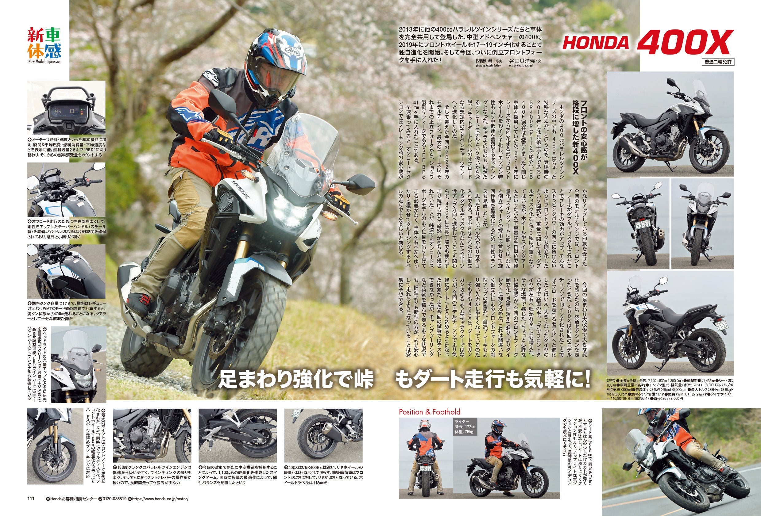 タンデムスタイル 2022年6月号 No.241「バイクの“最新”が詰まっている! TS的 誌上モーターサイクルショー」(2022/4/22発売)