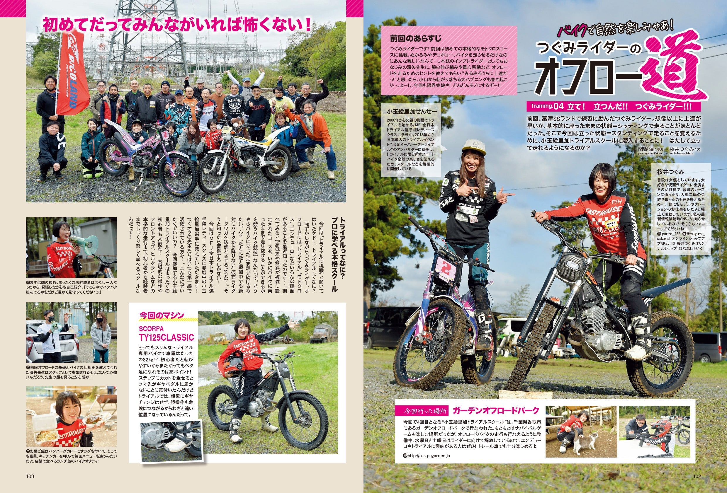 タンデムスタイル 2022年7月号 No.242「さまざまな出会いが待っている! 出かけよう、日帰りツーリング!!」(2022/5/24発売)