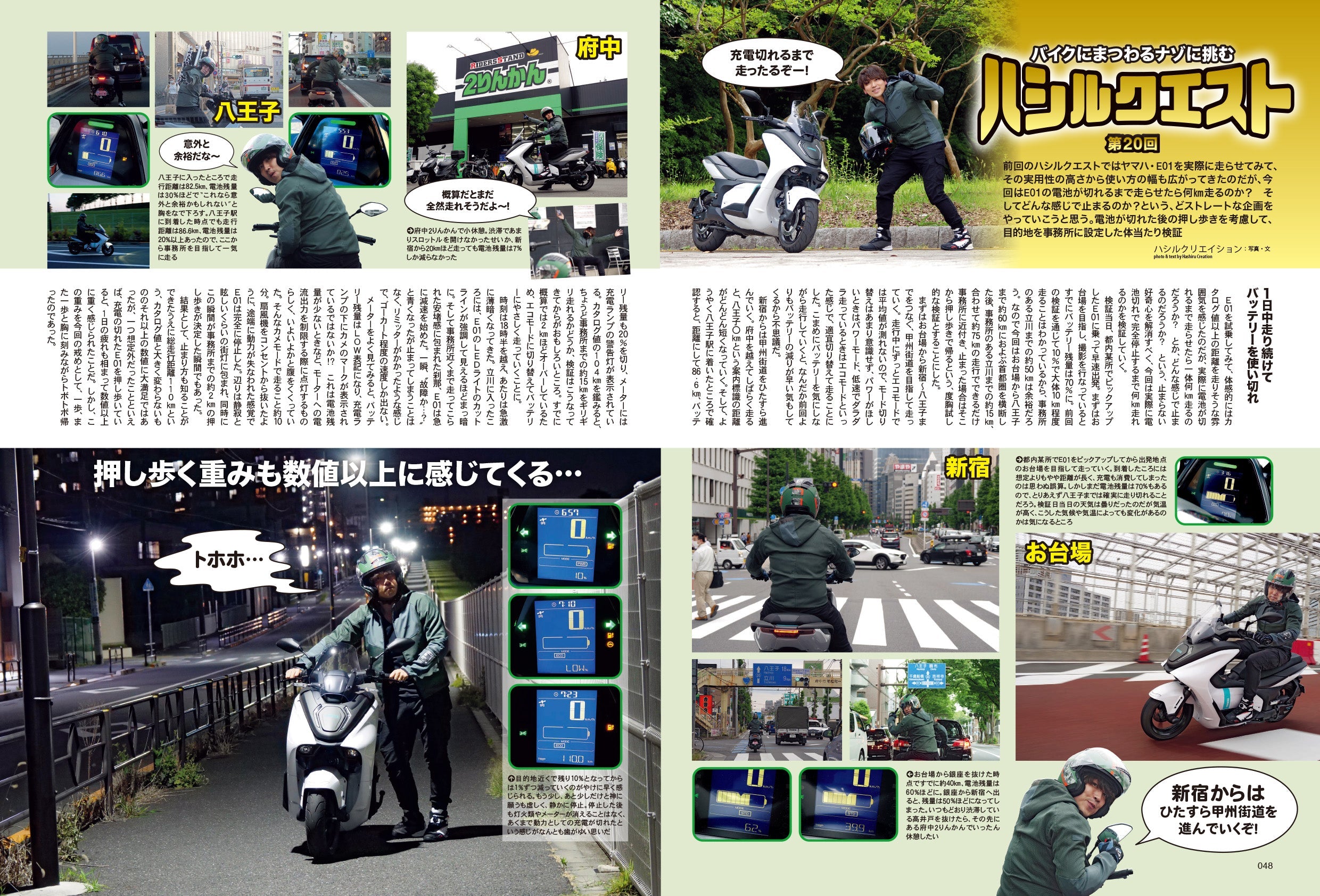タンデムスタイル 2022年8月号 No.243「キャンプツーリングスタートマニュアル」(2022/6/24発売)