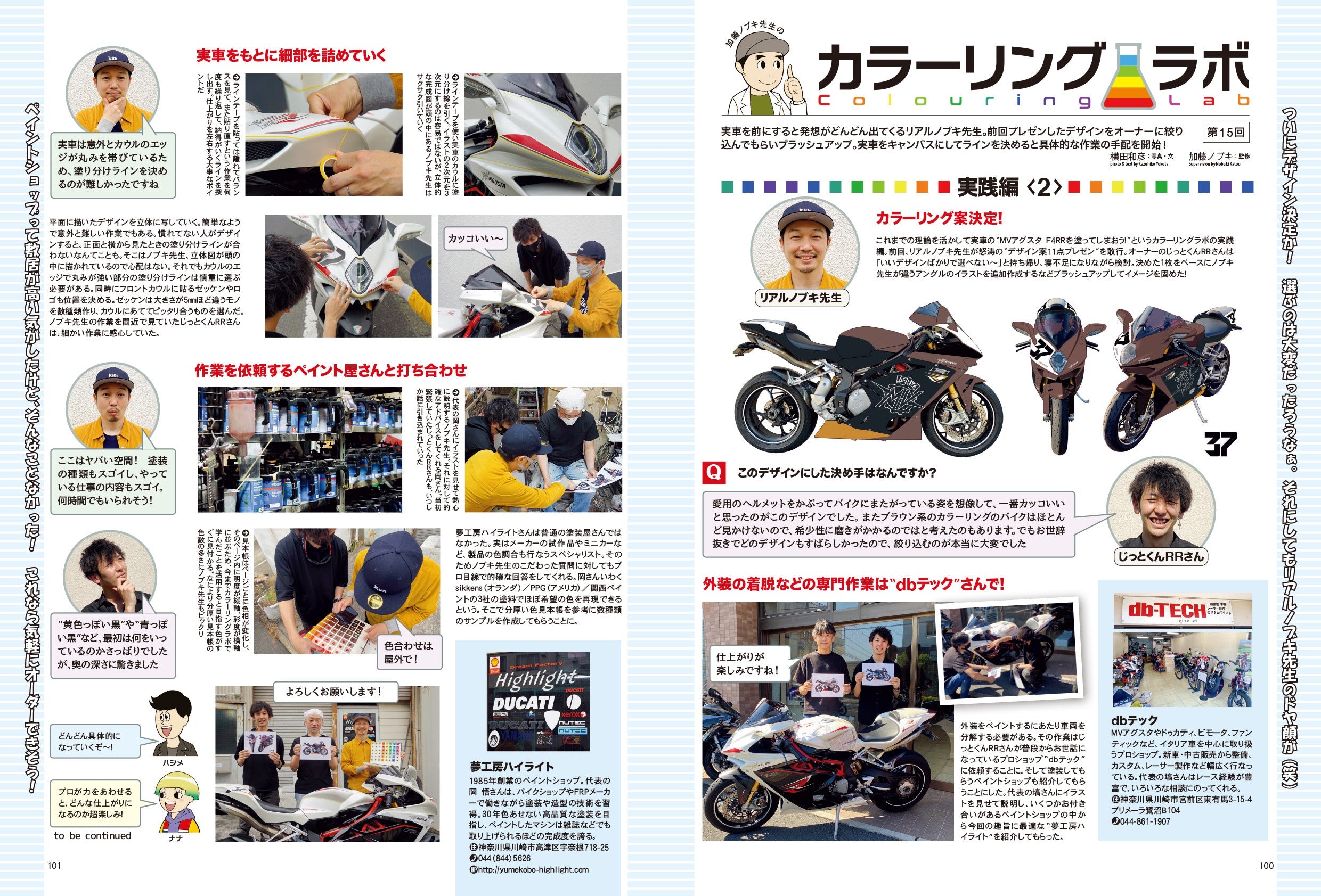 タンデムスタイル 2022年8月号 No.243「キャンプツーリングスタートマニュアル」(2022/6/24発売)