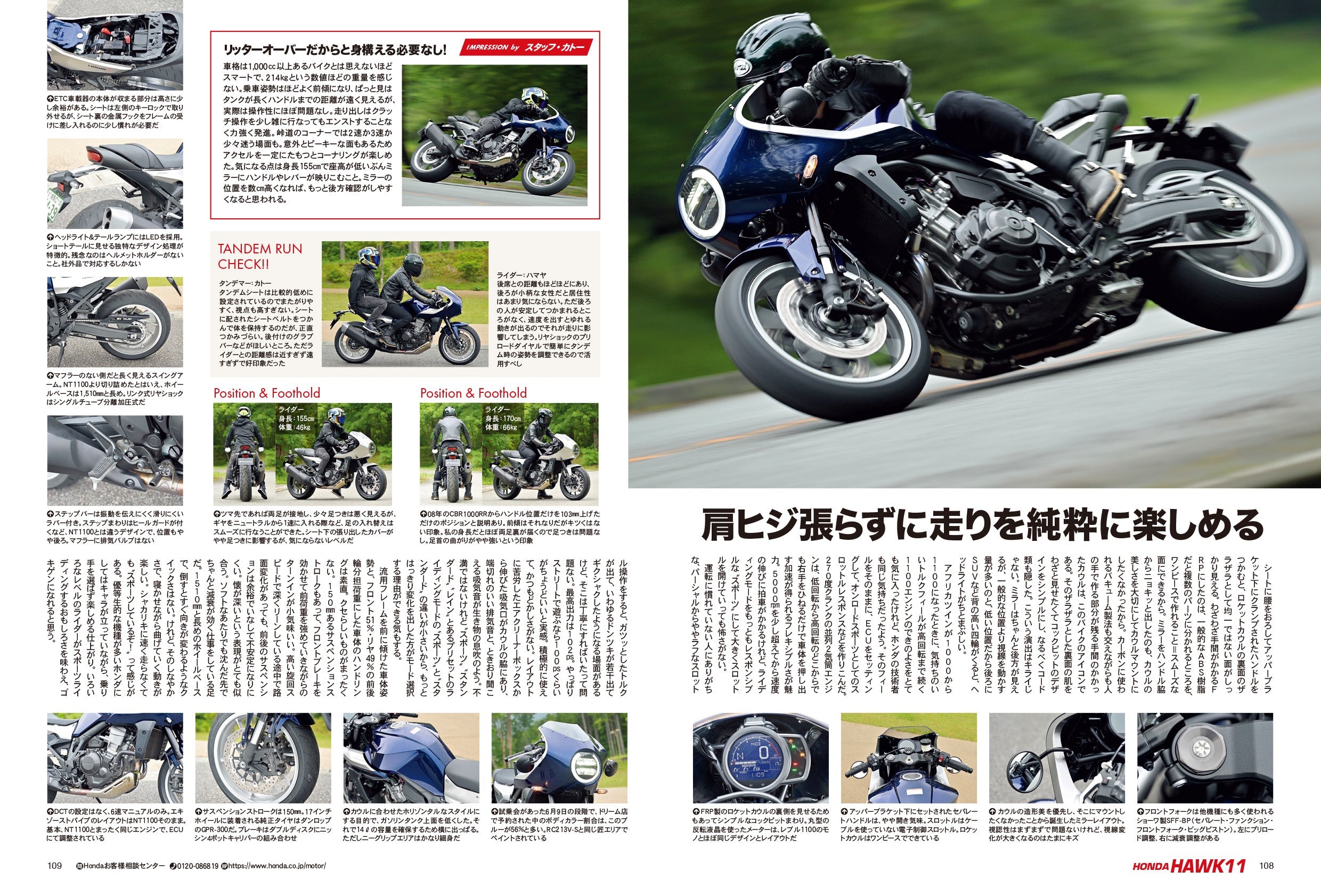 タンデムスタイル 2022年8月号 No.243「キャンプツーリングスタートマニュアル」(2022/6/24発売)