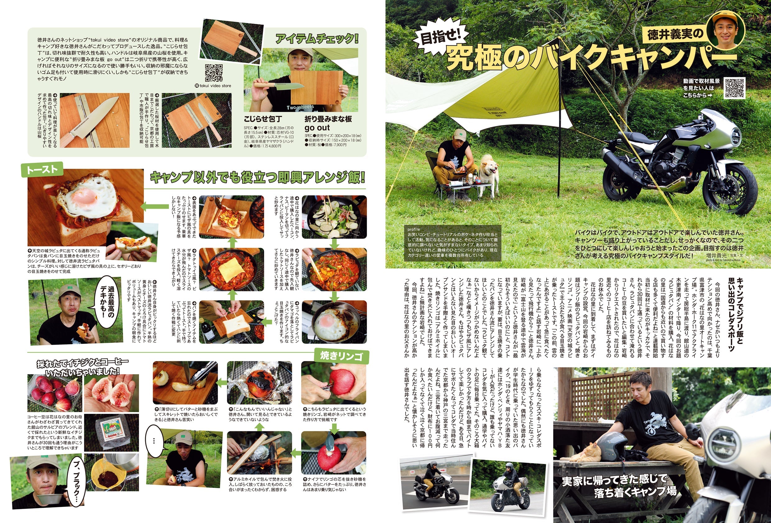 タンデムスタイル 2022年11月号 No.246「送ろう!! スクーターデイズ」(2022/9/24発売)