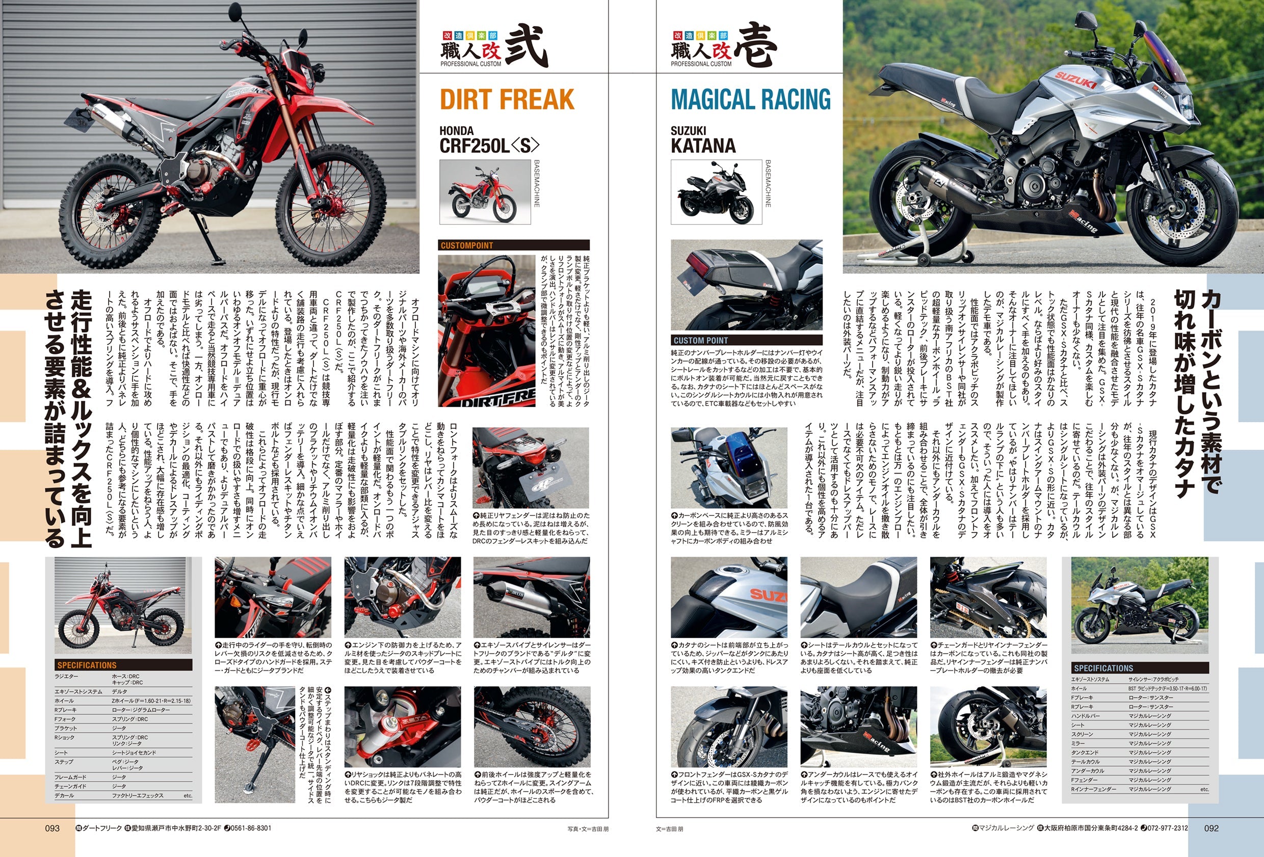 タンデムスタイル 2022年11月号 No.246「送ろう!! スクーターデイズ」(2022/9/24発売)