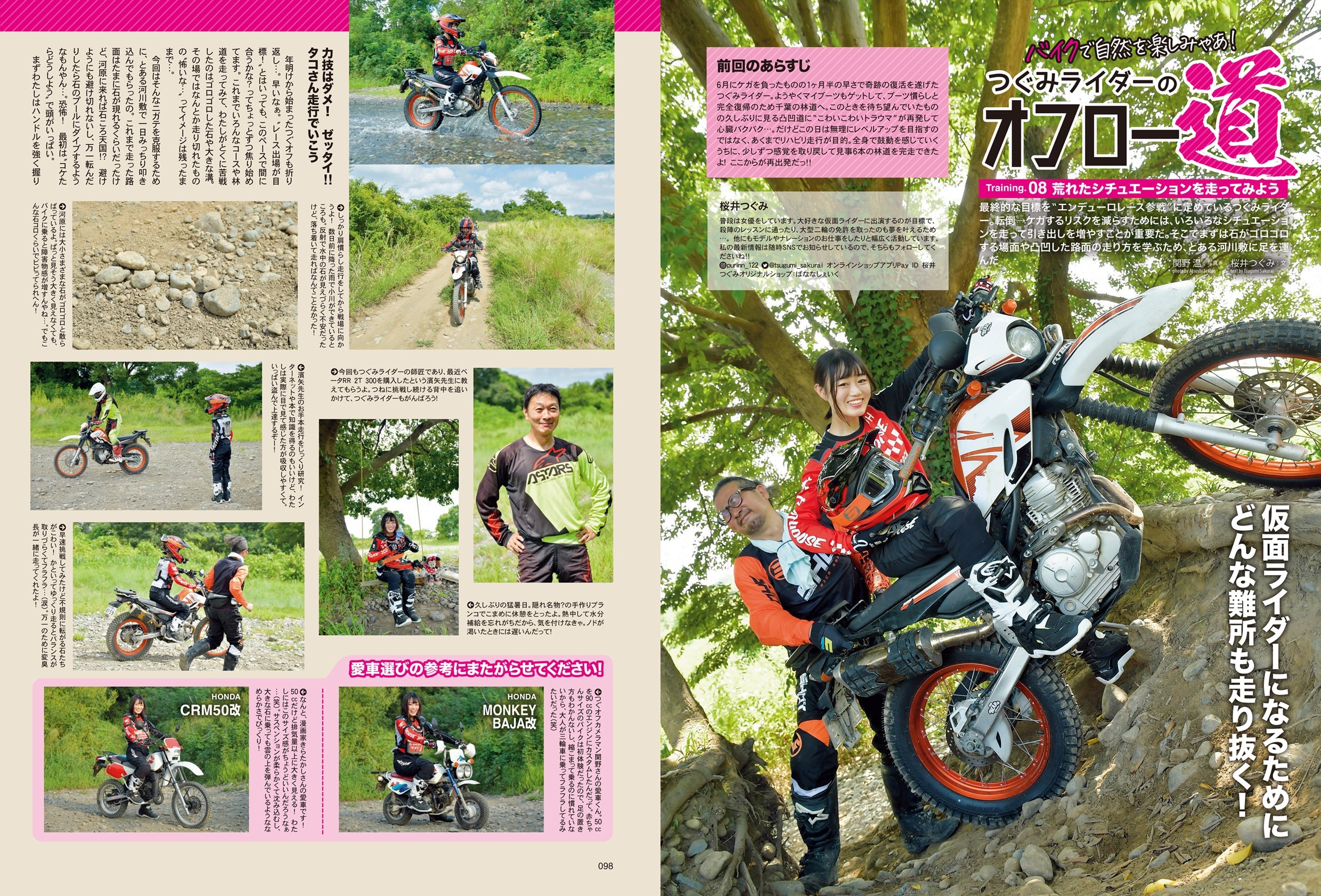 タンデムスタイル 2022年11月号 No.246「送ろう!! スクーターデイズ」(2022/9/24発売)